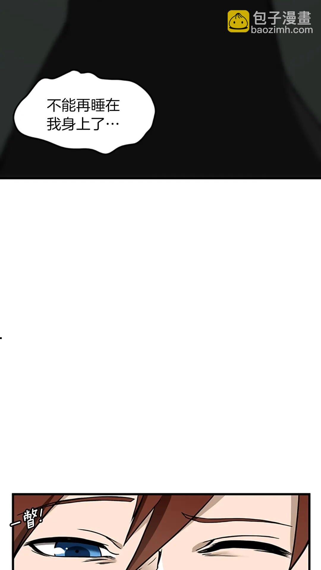 🍱三岁开始做王者 第2季第56话 两年之约 第5页