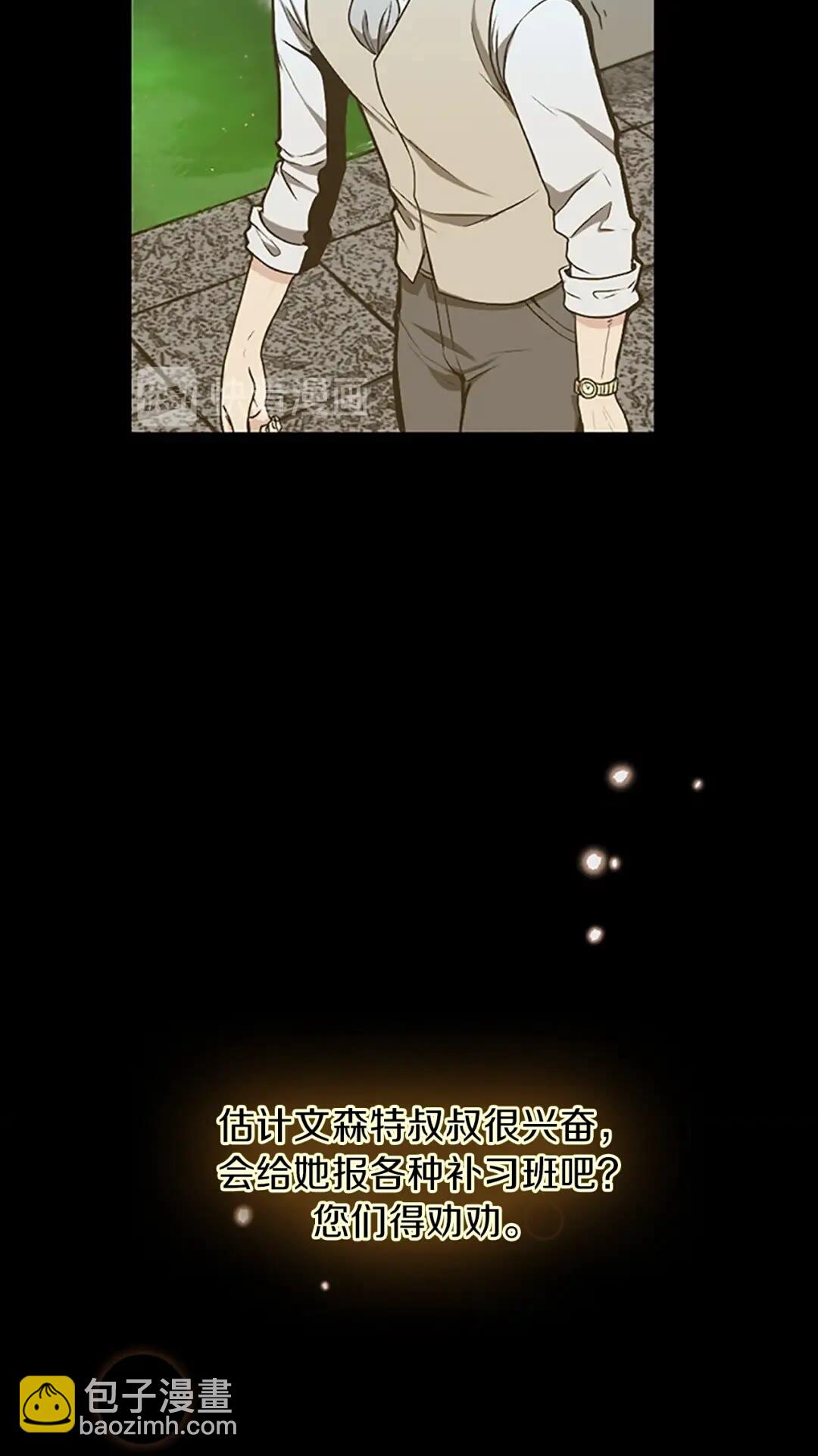 🍱三岁开始做王者 第3季第58话 空间戒指 第14页