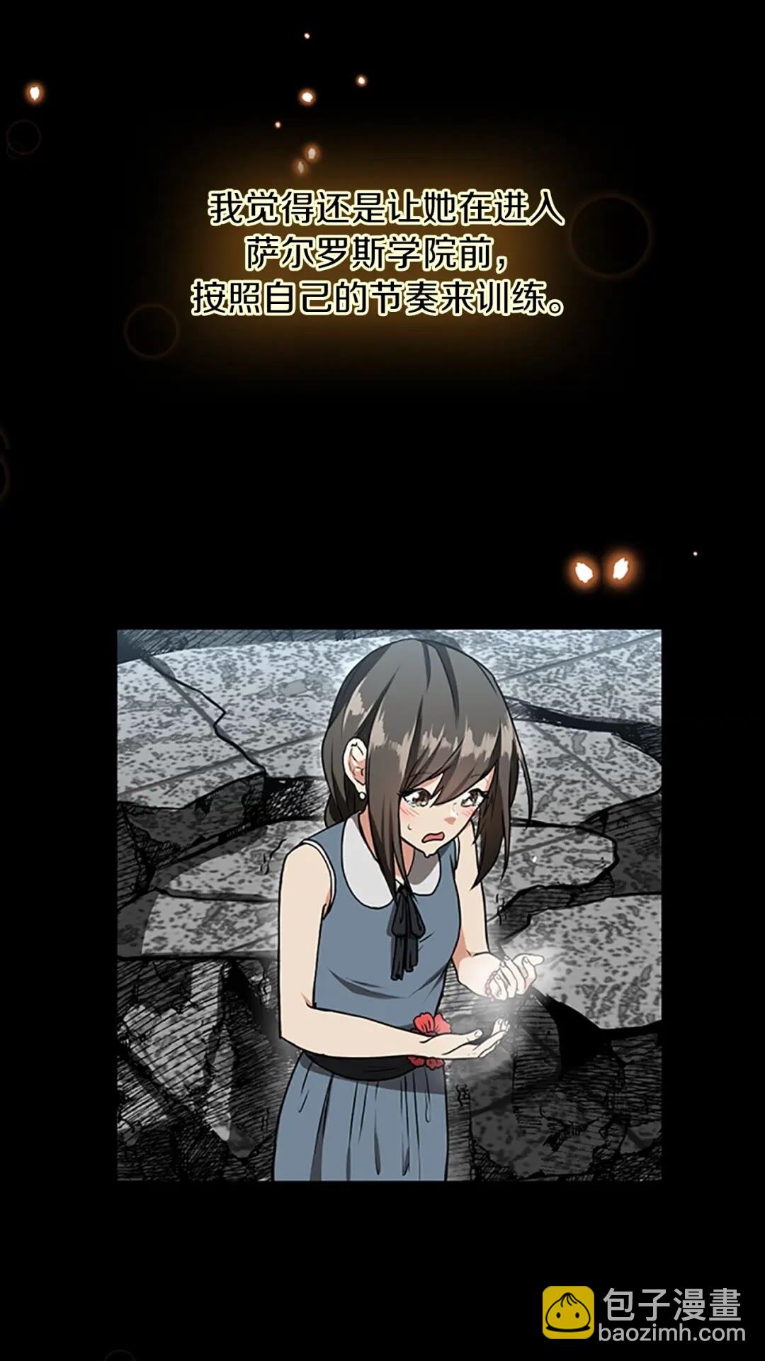 🍱三岁开始做王者 第3季第58话 空间戒指 第16页