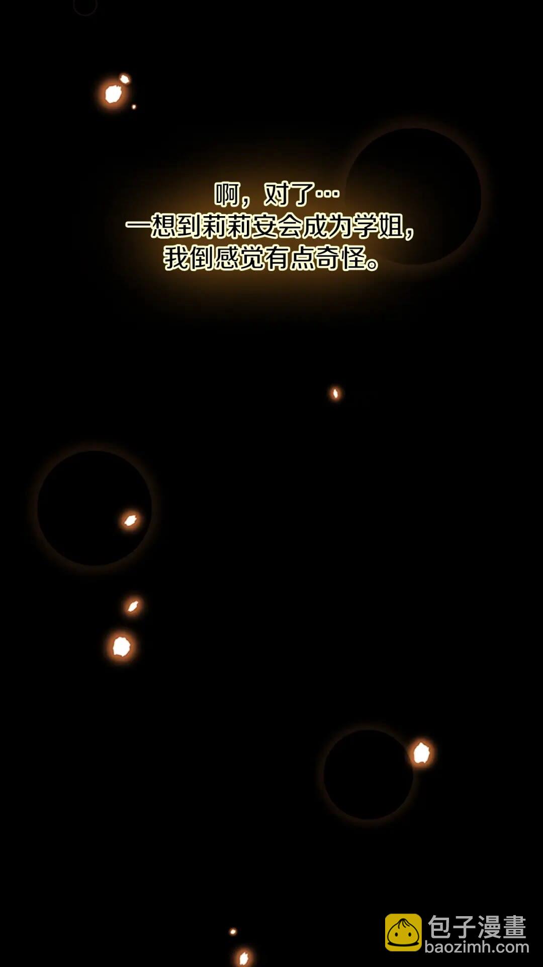 🍱三岁开始做王者 第3季第58话 空间戒指 第17页