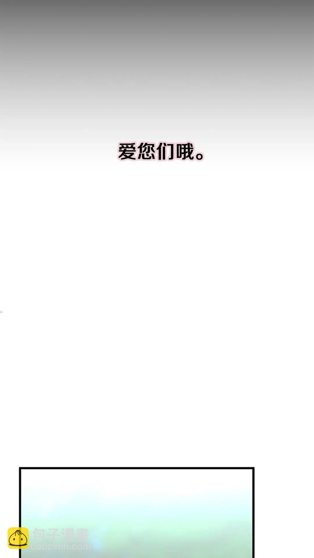 🍱三岁开始做王者 第3季第58话 空间戒指 第25页