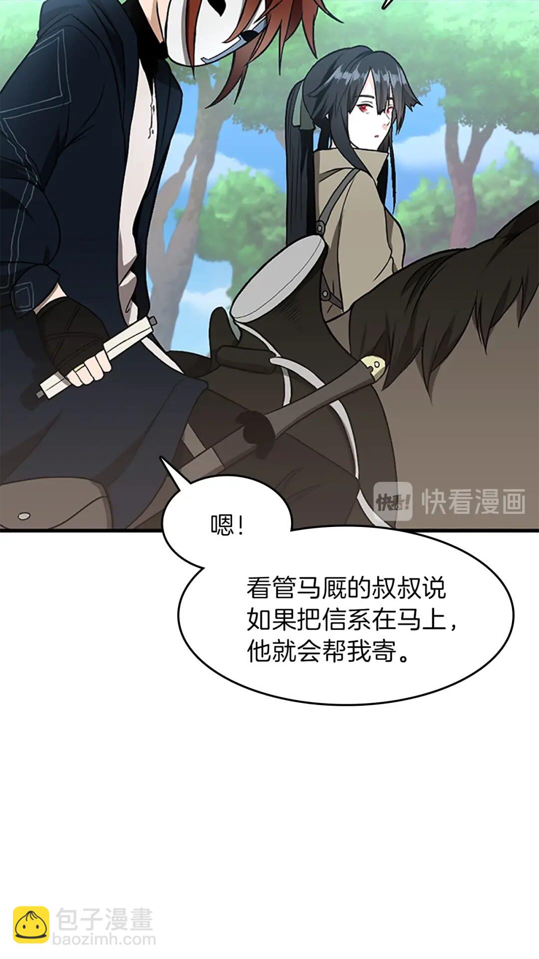 🍱三岁开始做王者 第3季第58话 空间戒指 第27页