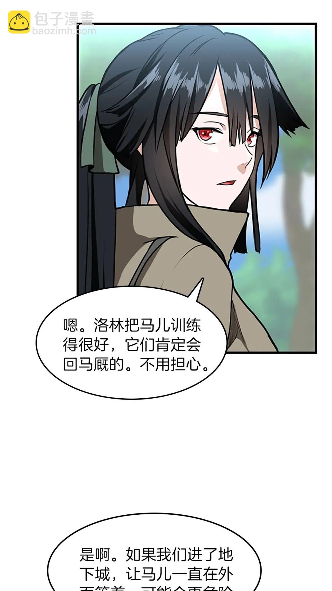 🍱三岁开始做王者 第3季第58话 空间戒指 第28页