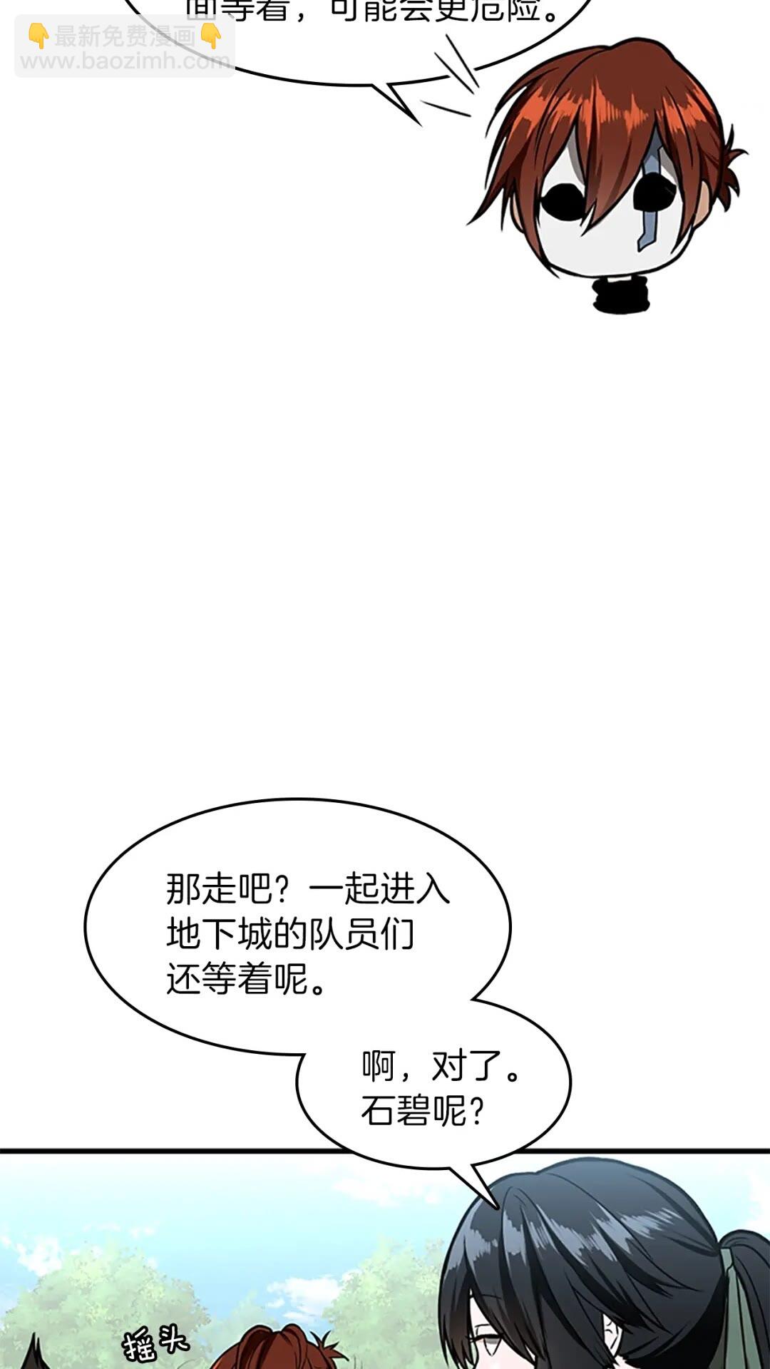 🍱三岁开始做王者 第3季第58话 空间戒指 第29页