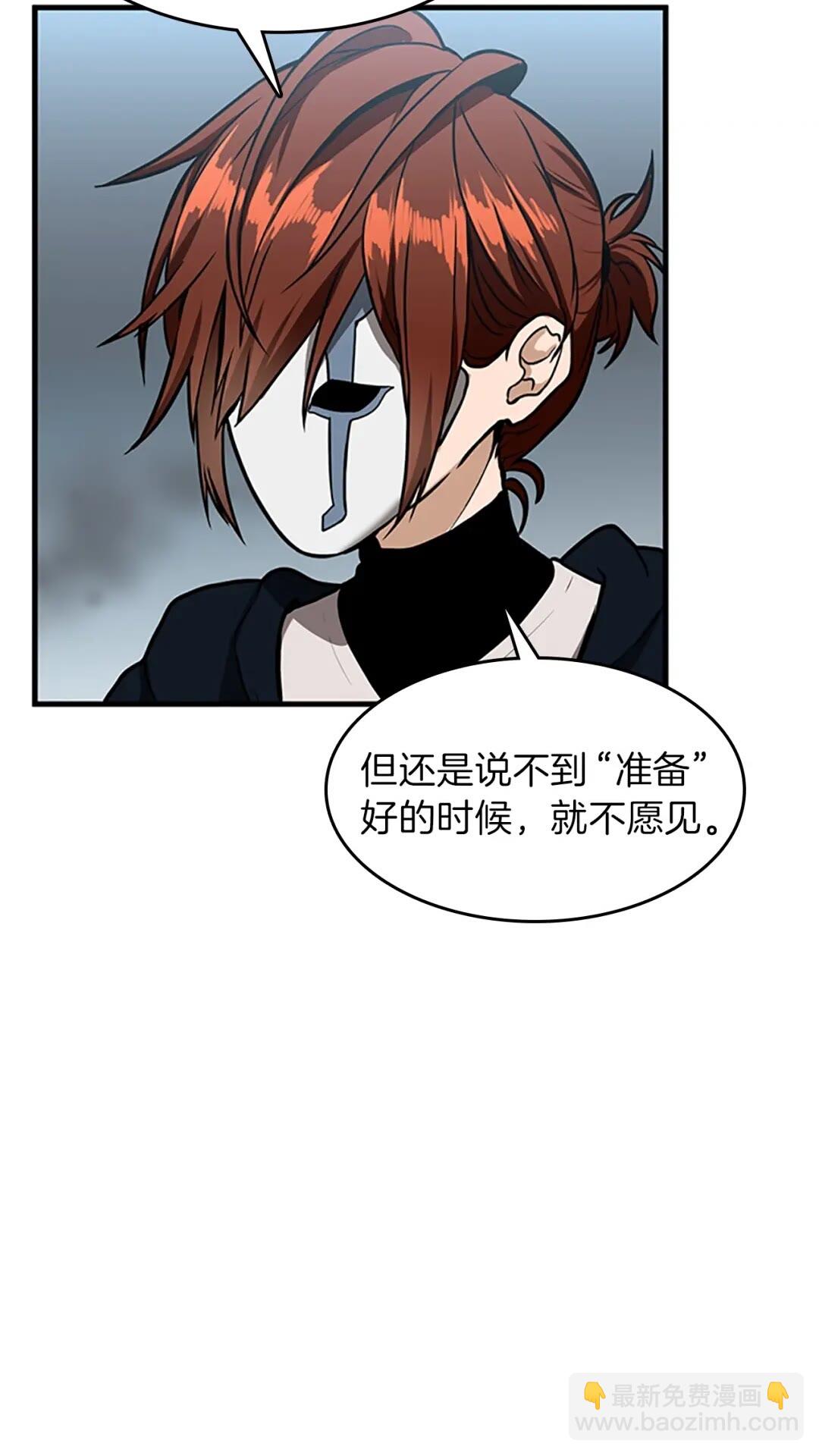 🍱三岁开始做王者 第3季第58话 空间戒指 第31页