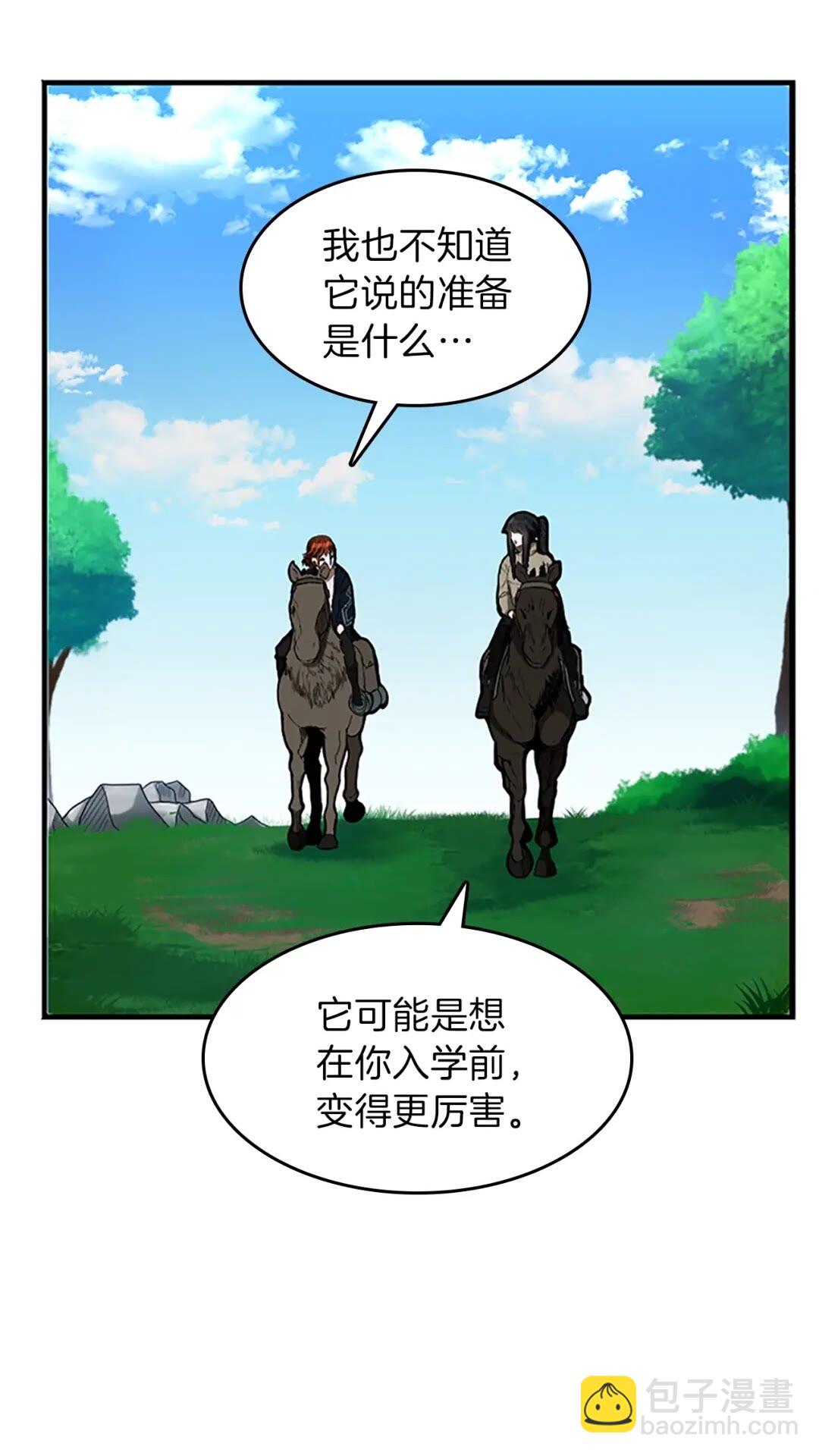 🍱三岁开始做王者 第3季第58话 空间戒指 第32页