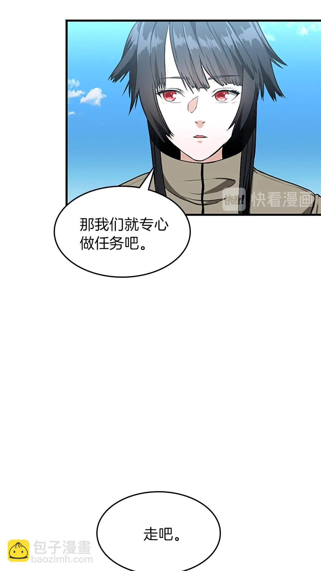 🍱三岁开始做王者 第3季第58话 空间戒指 第33页