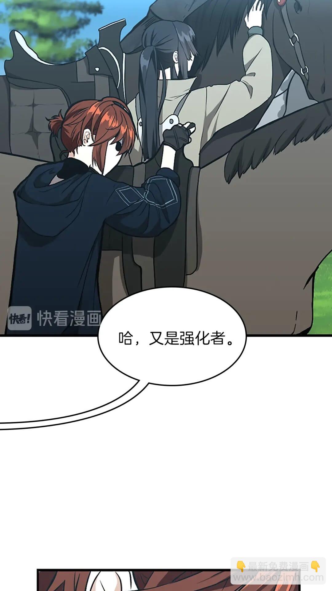 🍱三岁开始做王者 第3季第58话 空间戒指 第39页