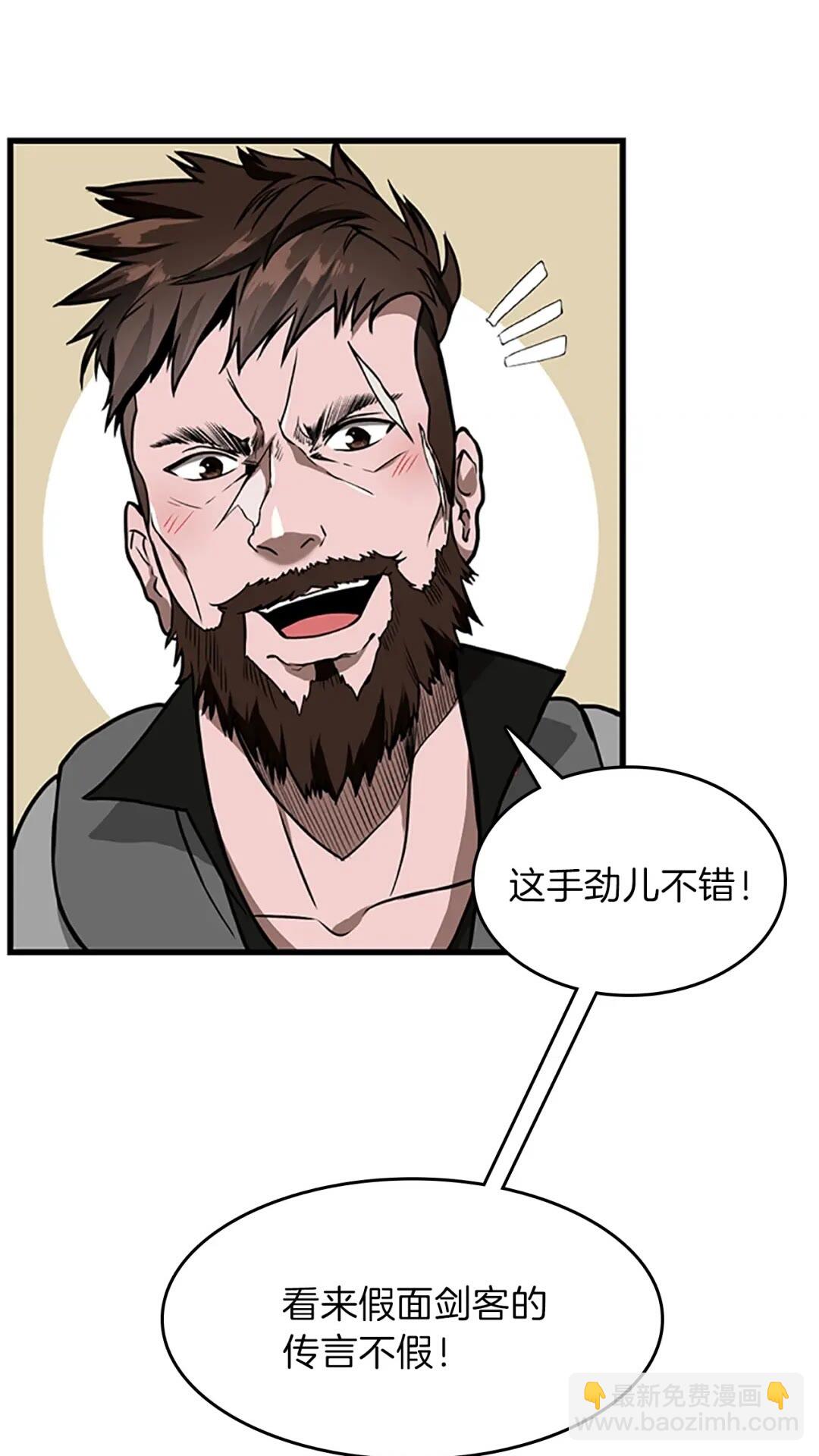 🍱三岁开始做王者 第3季第58话 空间戒指 第47页