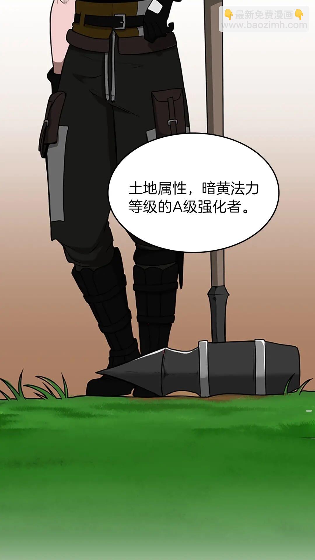 🍱三岁开始做王者 第3季第58话 空间戒指 第49页