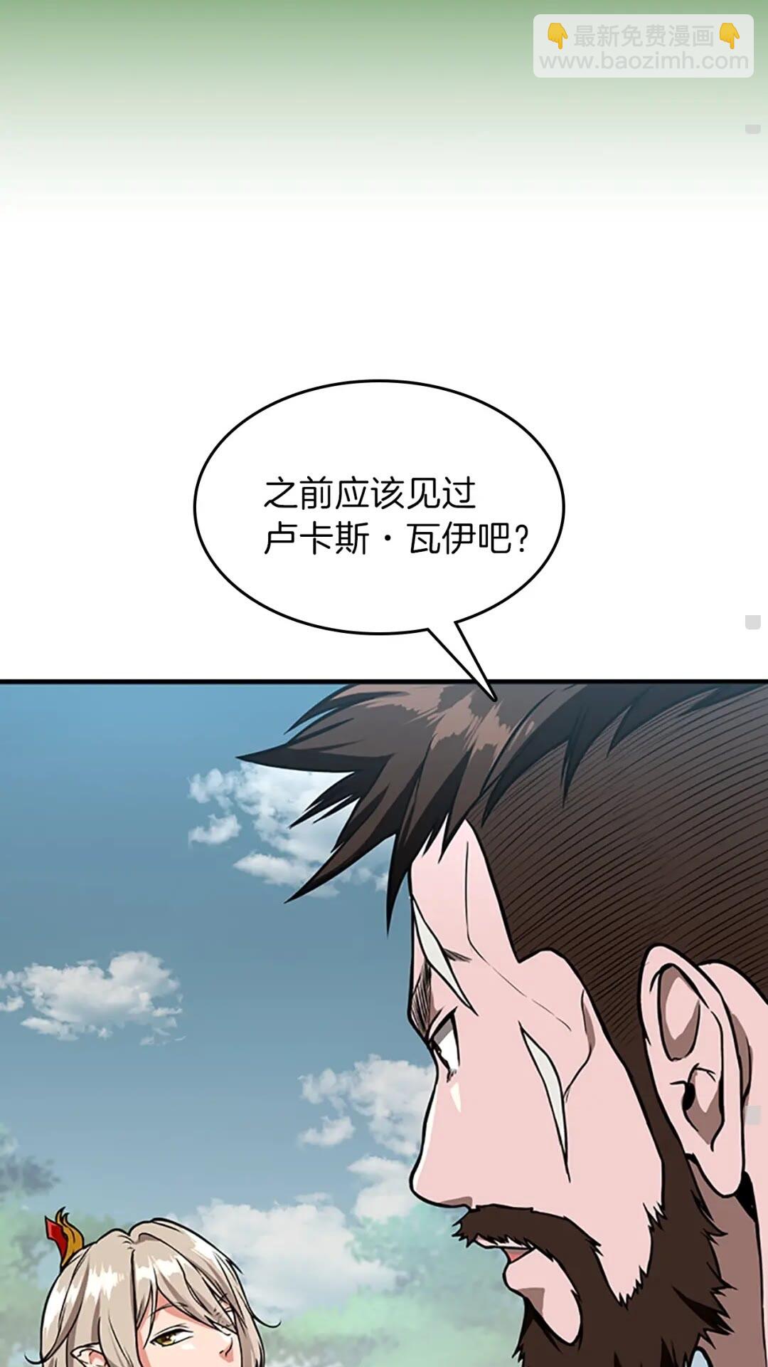 🍱三岁开始做王者 第3季第58话 空间戒指 第50页