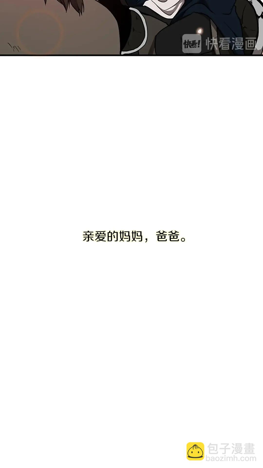 🍱三岁开始做王者 第3季第58话 空间戒指 第8页