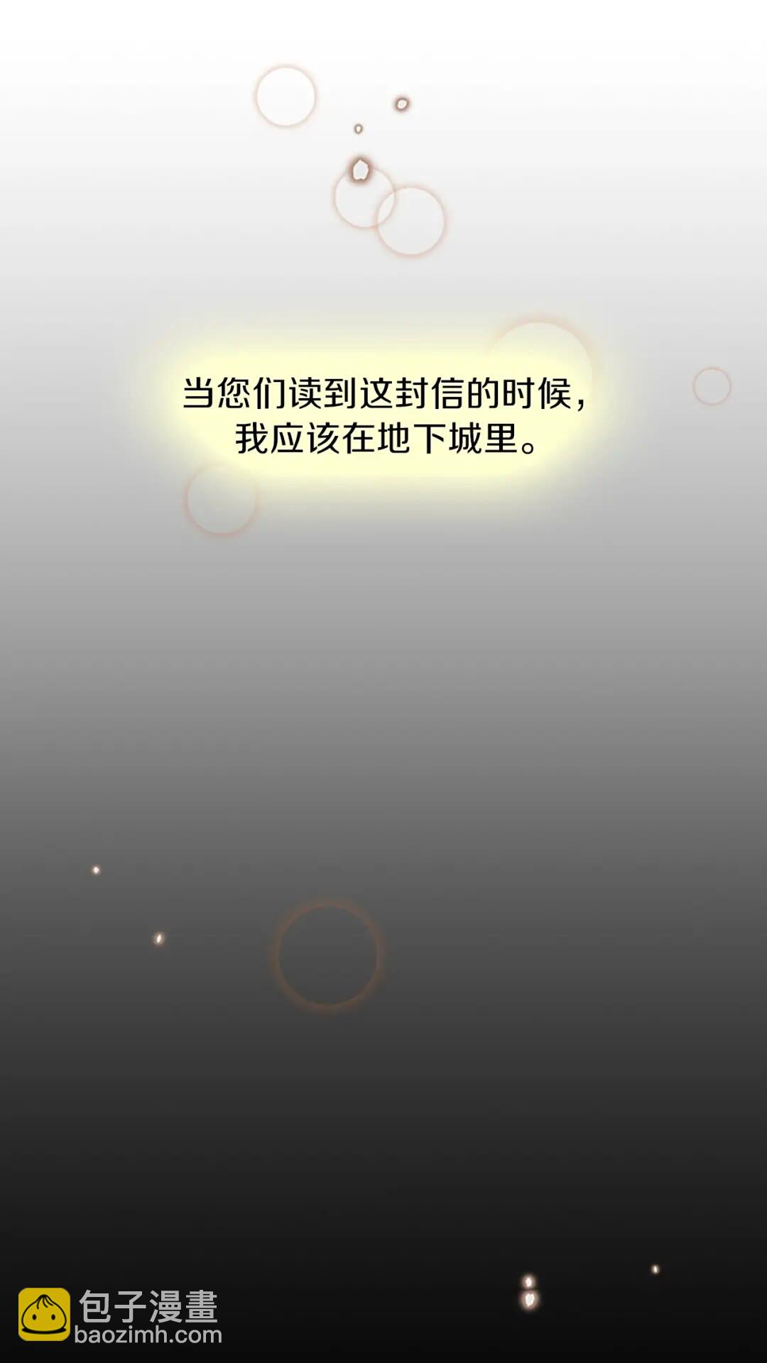 🍱三岁开始做王者 第3季第58话 空间戒指 第9页
