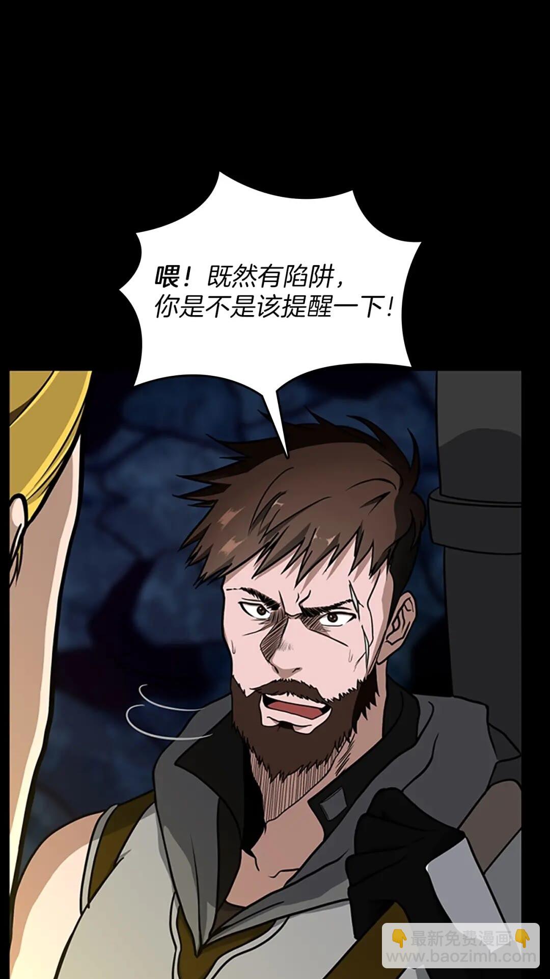 🍱三岁开始做王者 第3季第60话 炙热之灾 第15页