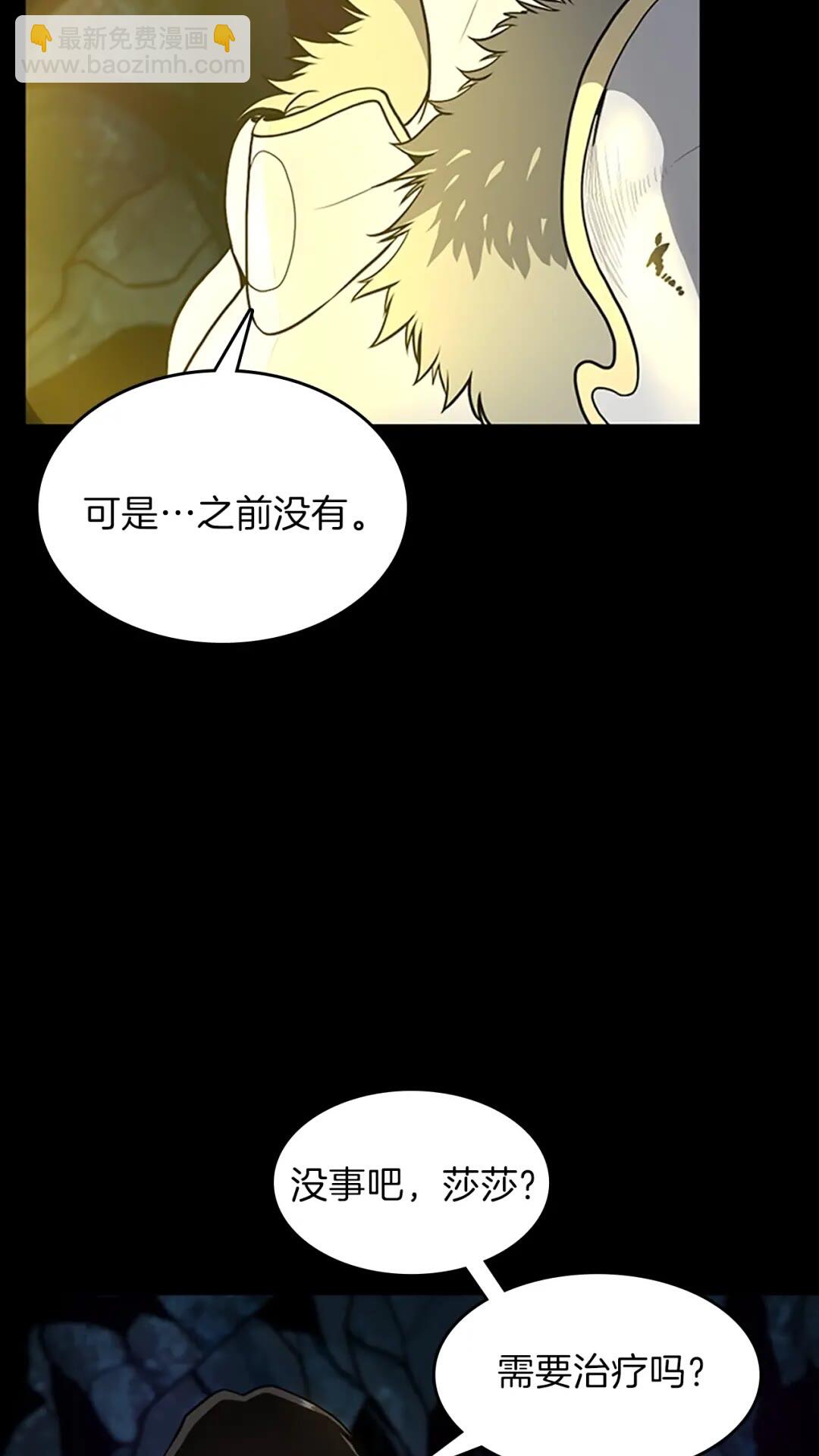 🍱三岁开始做王者 第3季第60话 炙热之灾 第17页