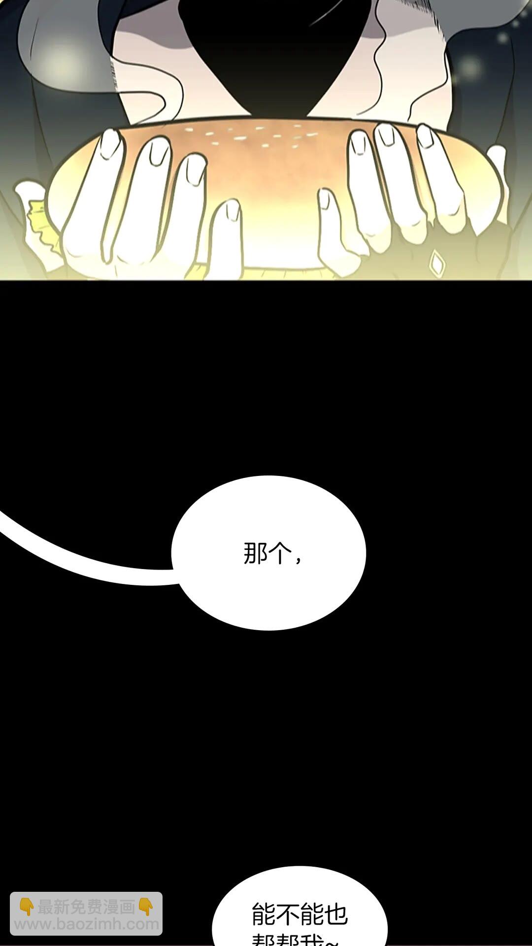 🍱三岁开始做王者 第3季第62话 勇往直前 第16页