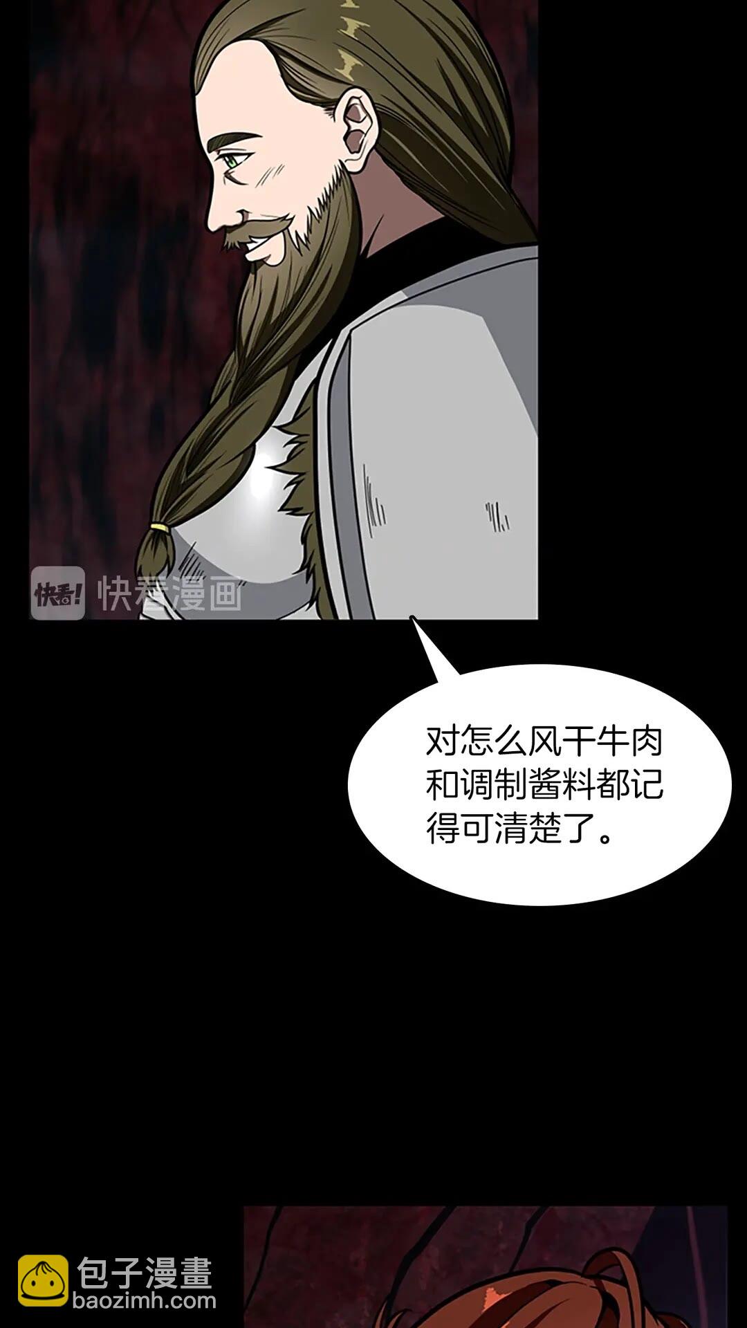 🍱三岁开始做王者 第3季第62话 勇往直前 第20页