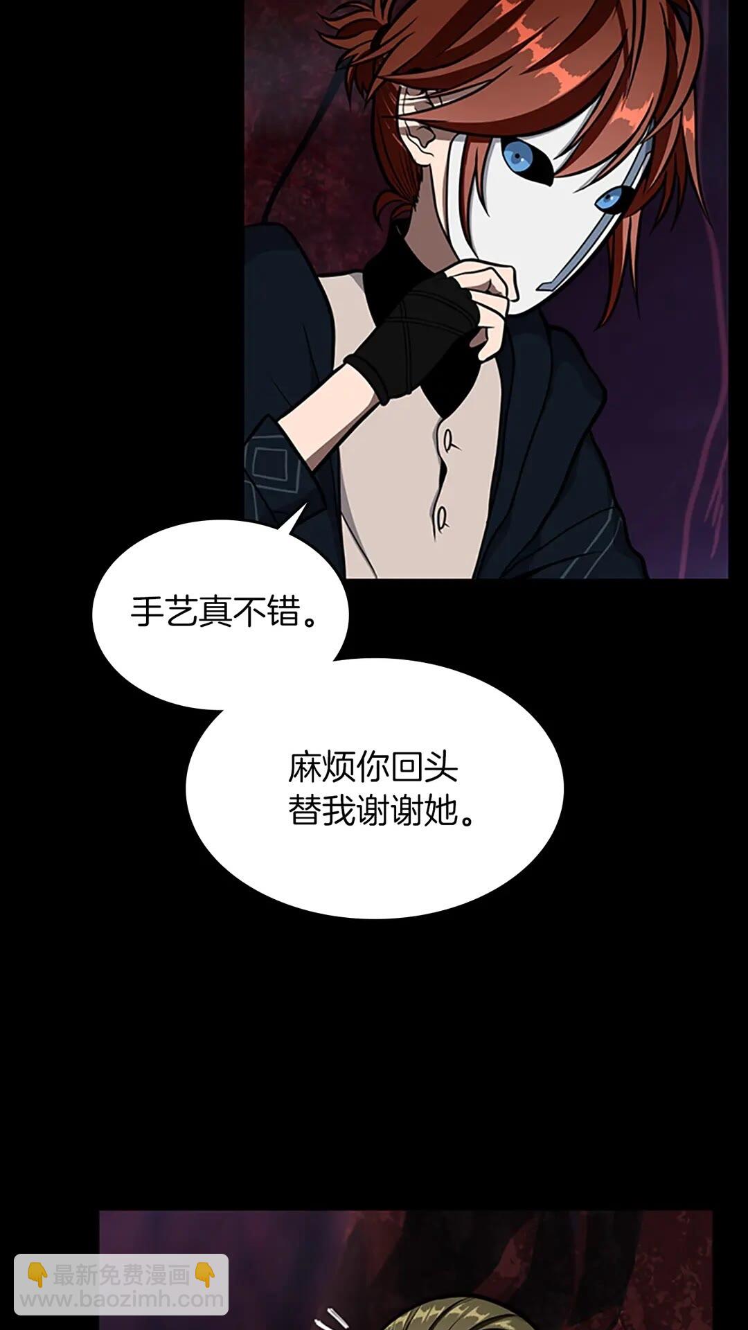 🍱三岁开始做王者 第3季第62话 勇往直前 第21页