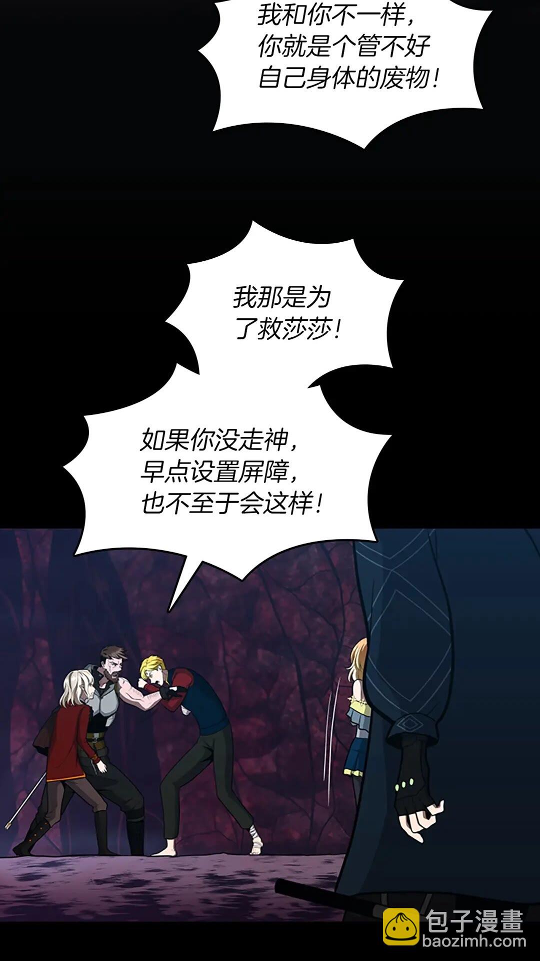 🍱三岁开始做王者 第3季第62话 勇往直前 第30页