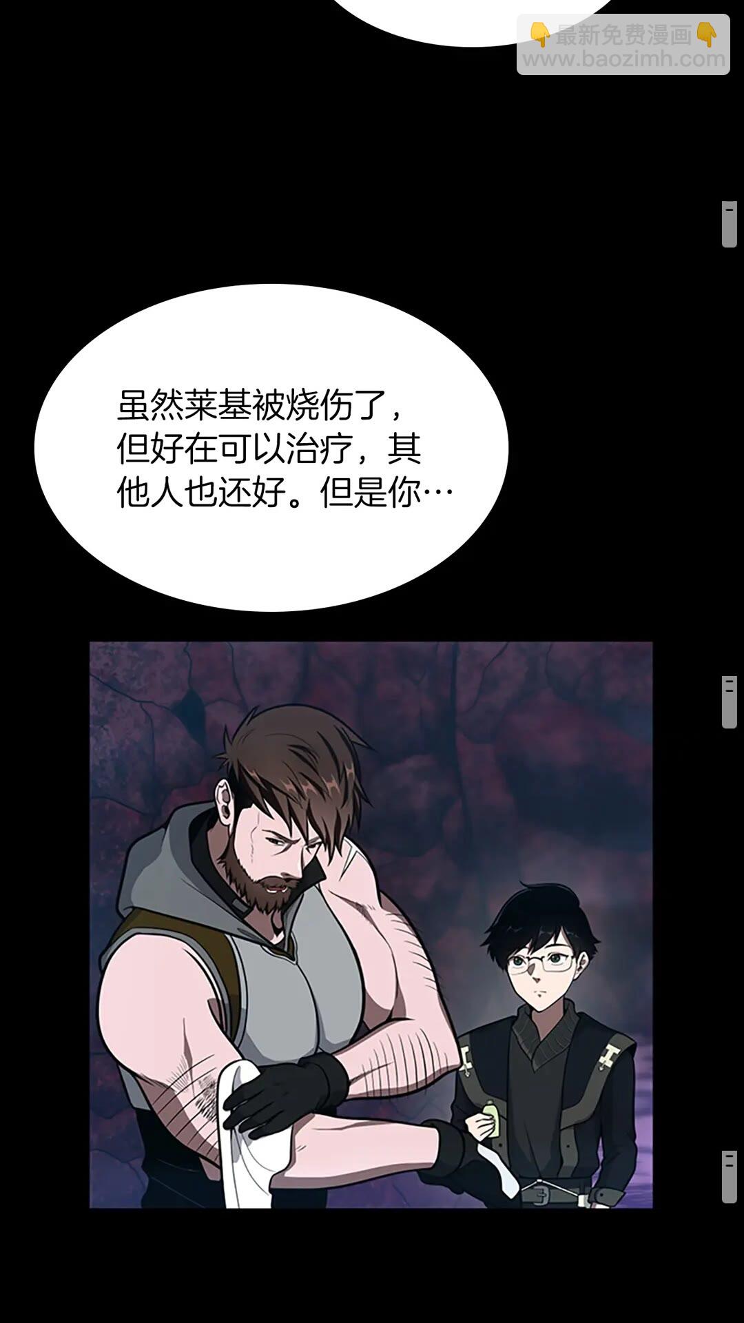 🍱三岁开始做王者 第3季第62话 勇往直前 第46页