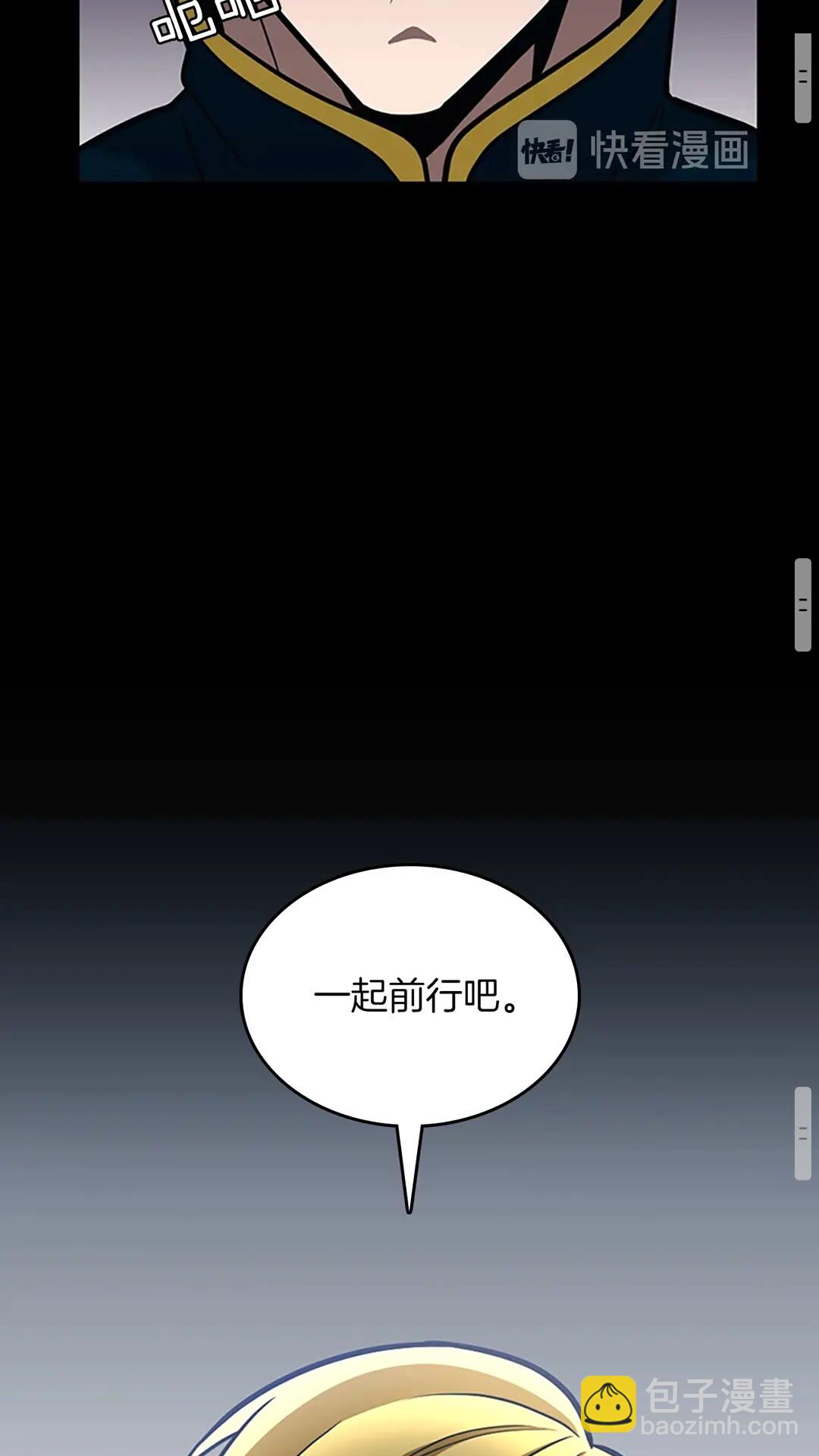 🍱三岁开始做王者 第3季第62话 勇往直前 第49页