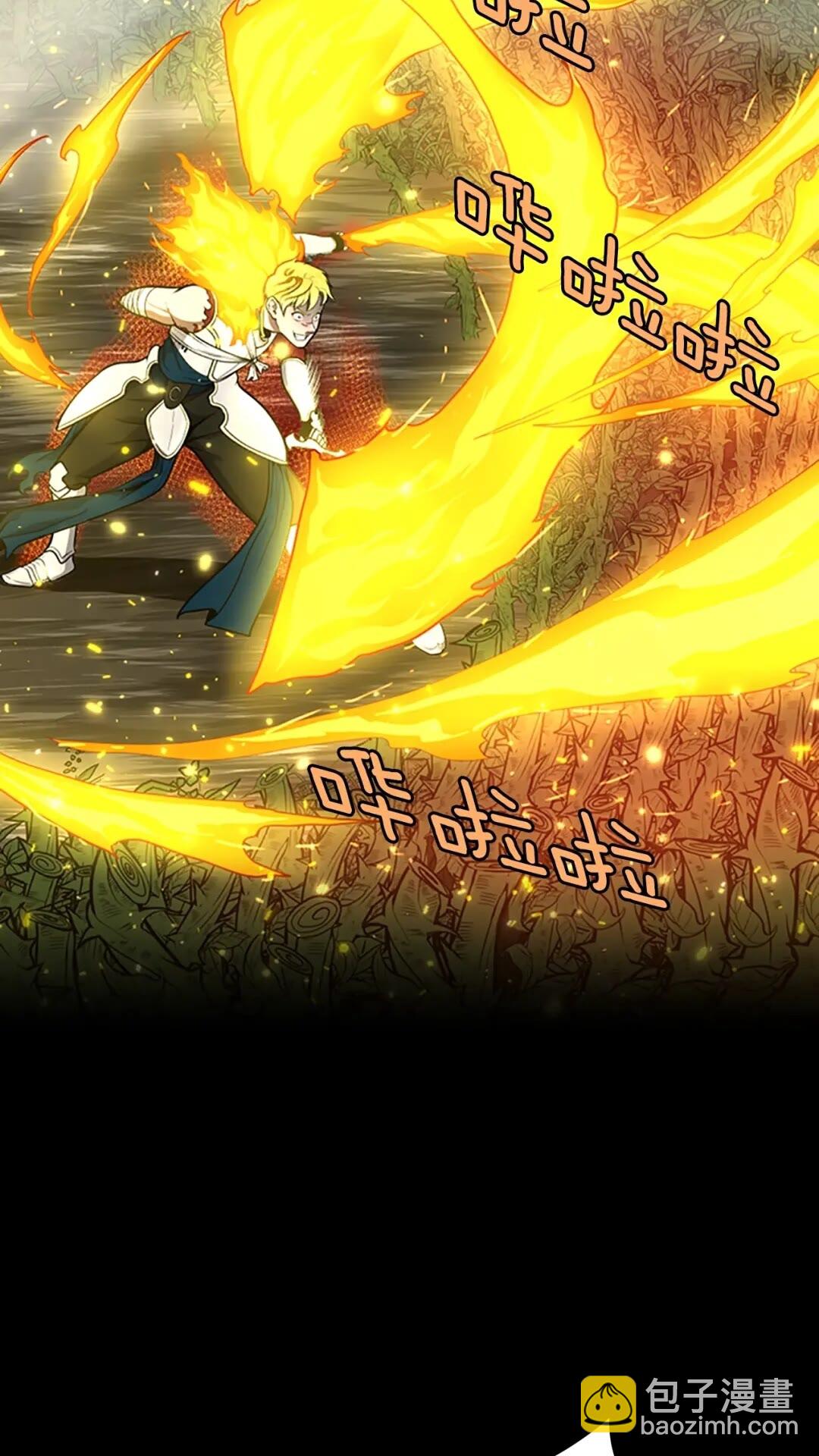 🍱三岁开始做王者 第3季第64话 恐怖巨物 第15页