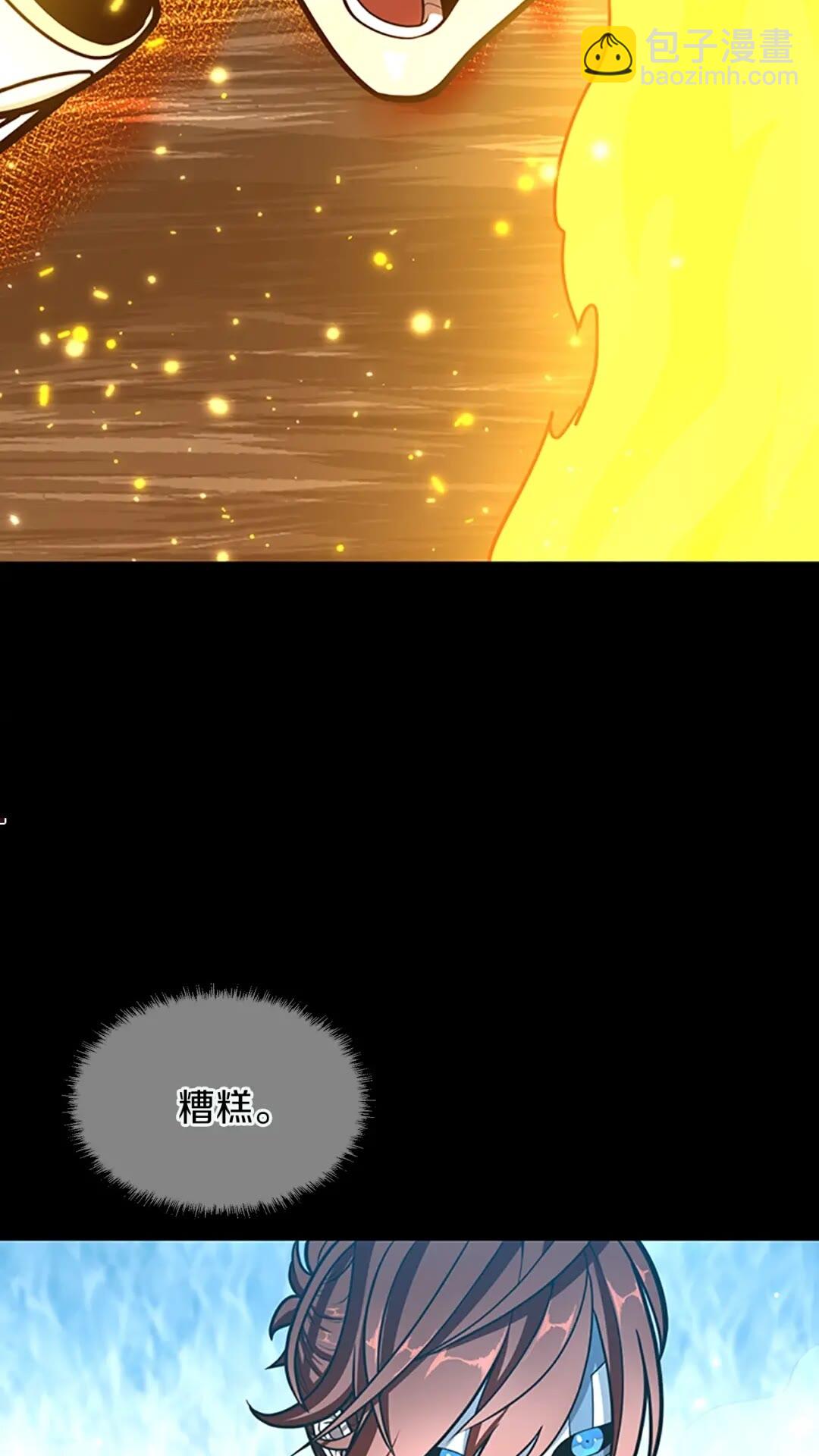 🍱三岁开始做王者 第3季第64话 恐怖巨物 第17页