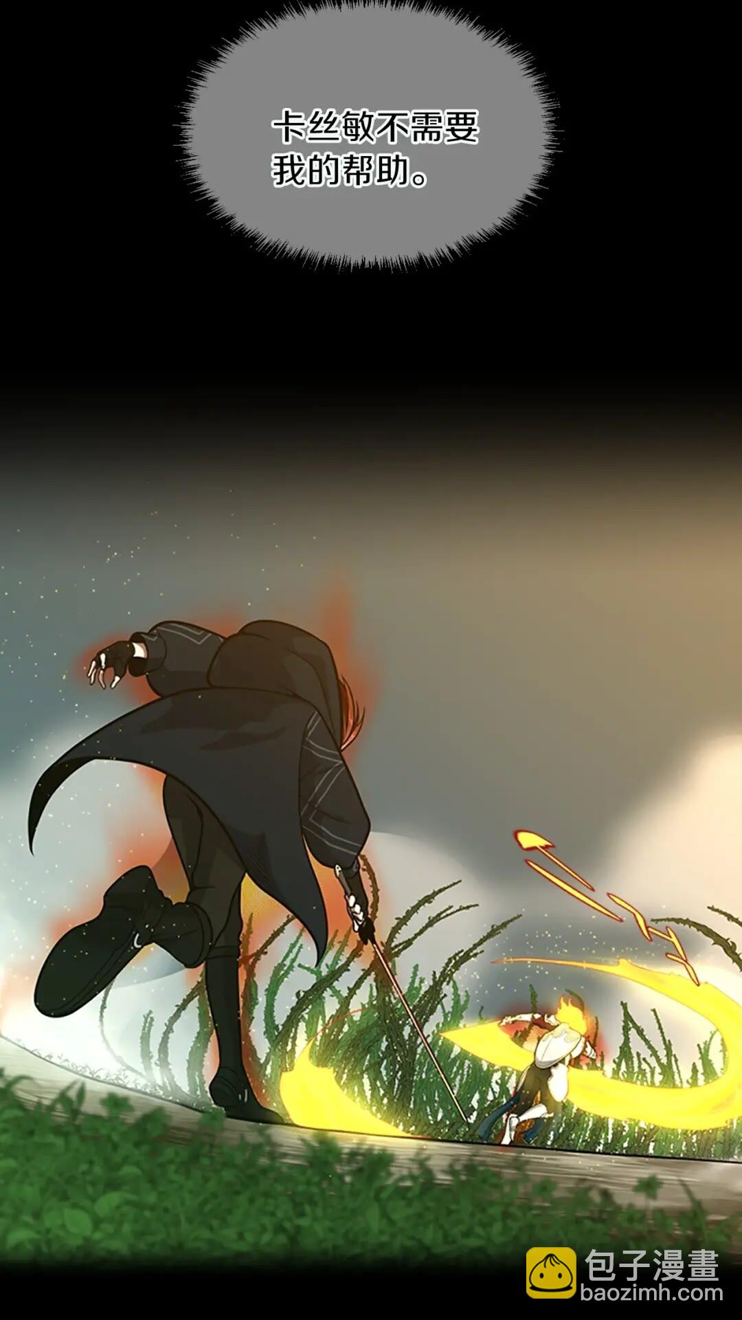 🍱三岁开始做王者 第3季第64话 恐怖巨物 第22页