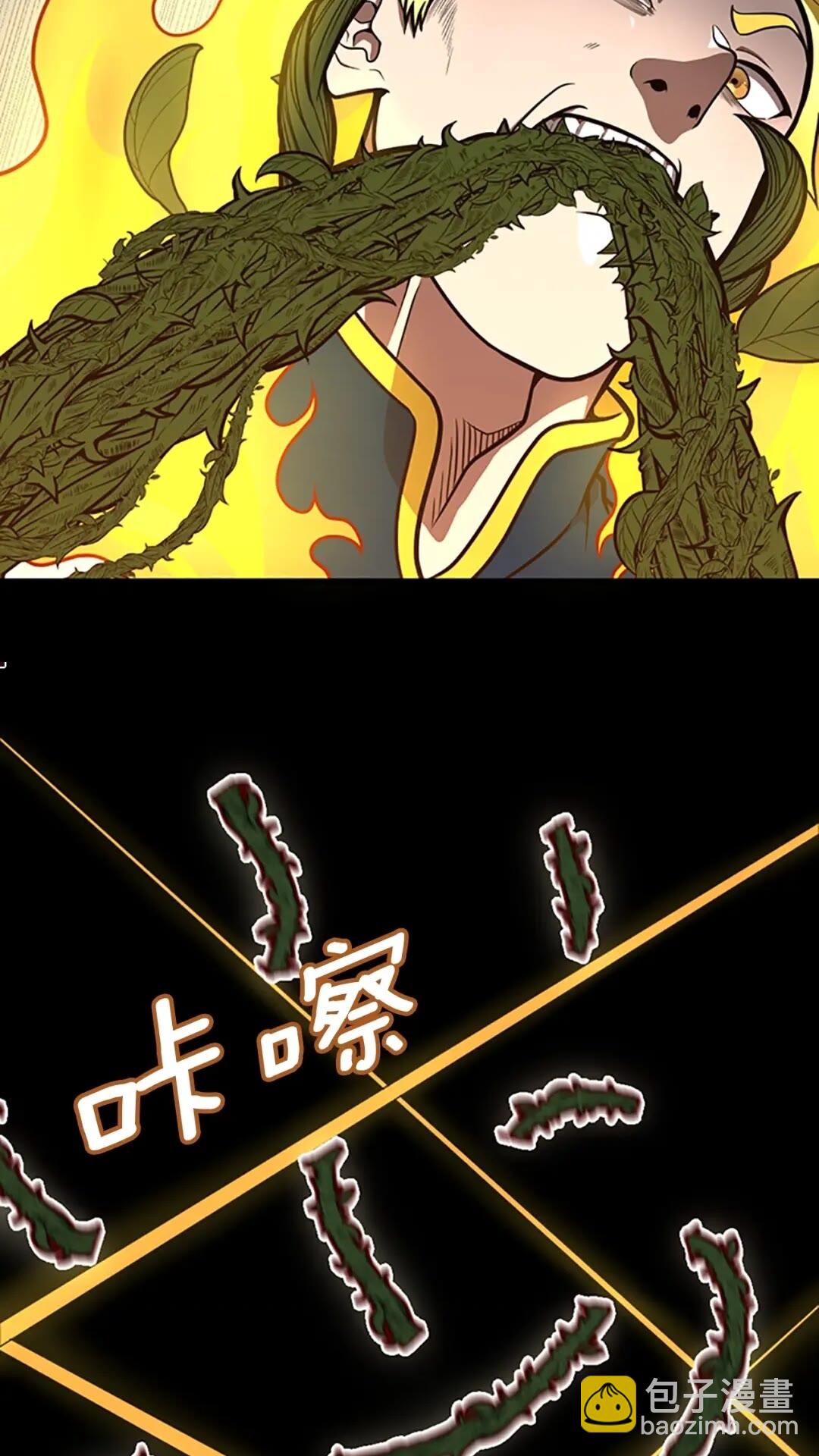 🍱三岁开始做王者 第3季第64话 恐怖巨物 第29页