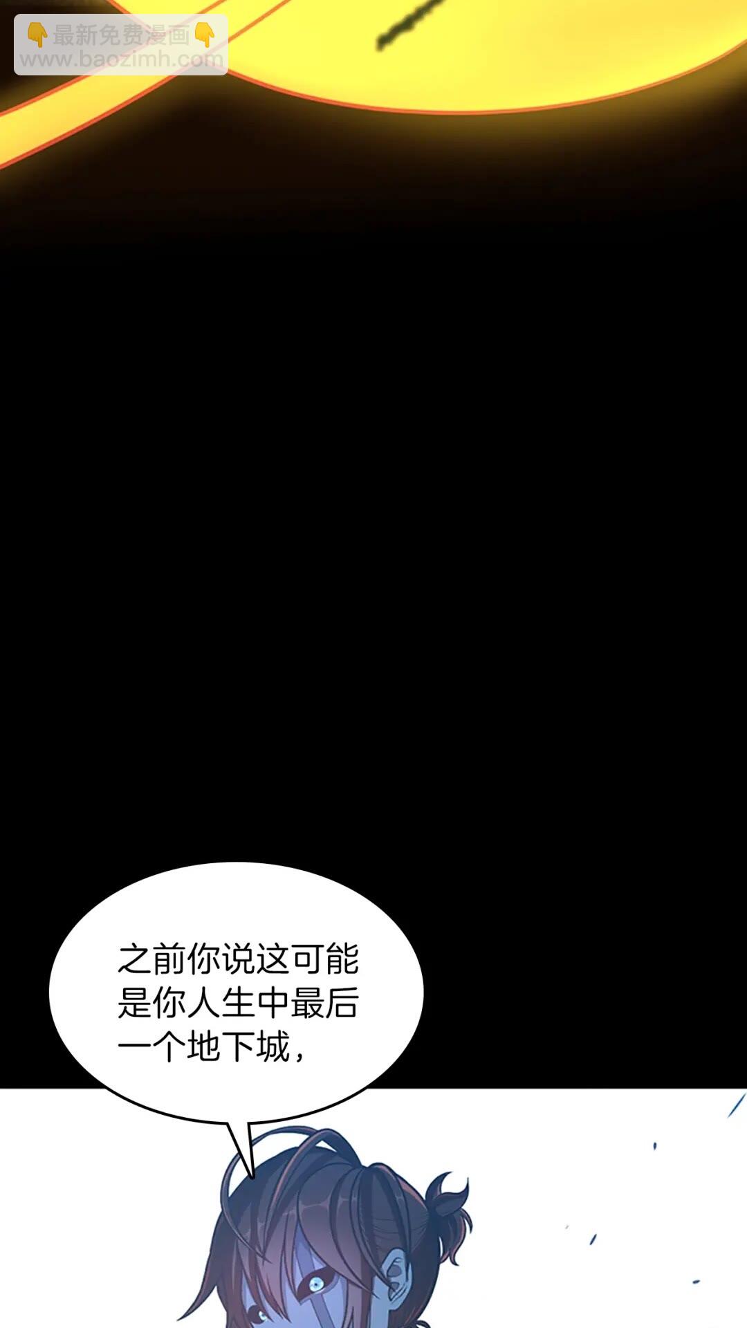 🍱三岁开始做王者 第3季第64话 恐怖巨物 第32页