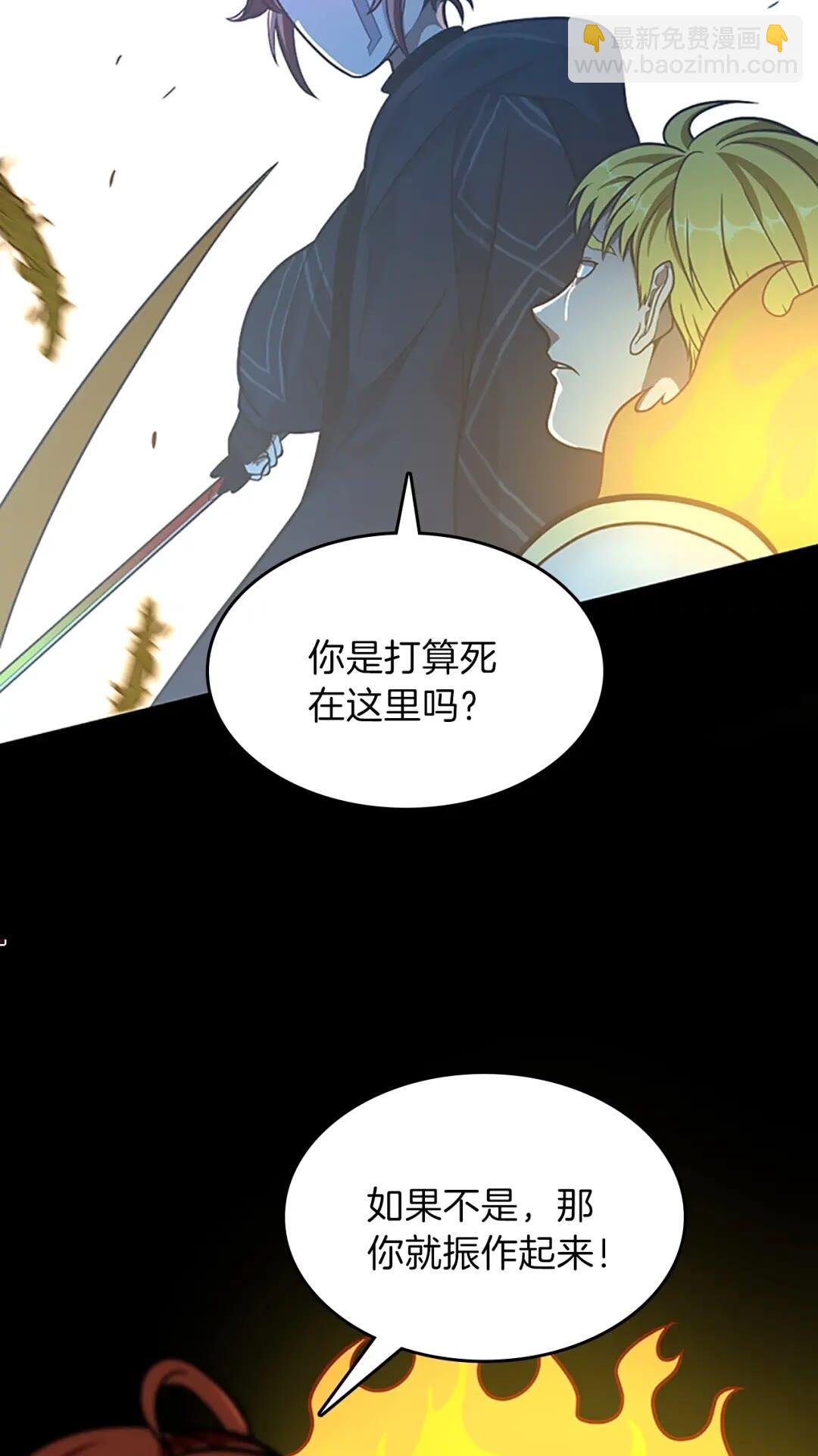🍱三岁开始做王者 第3季第64话 恐怖巨物 第33页