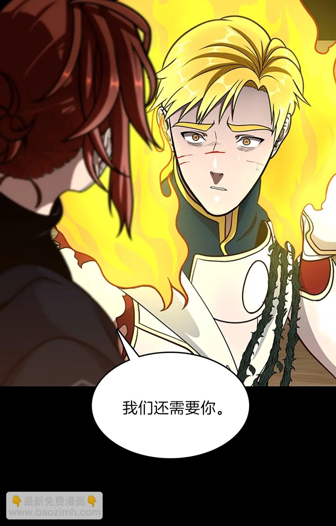 🍱三岁开始做王者 第3季第64话 恐怖巨物 第34页