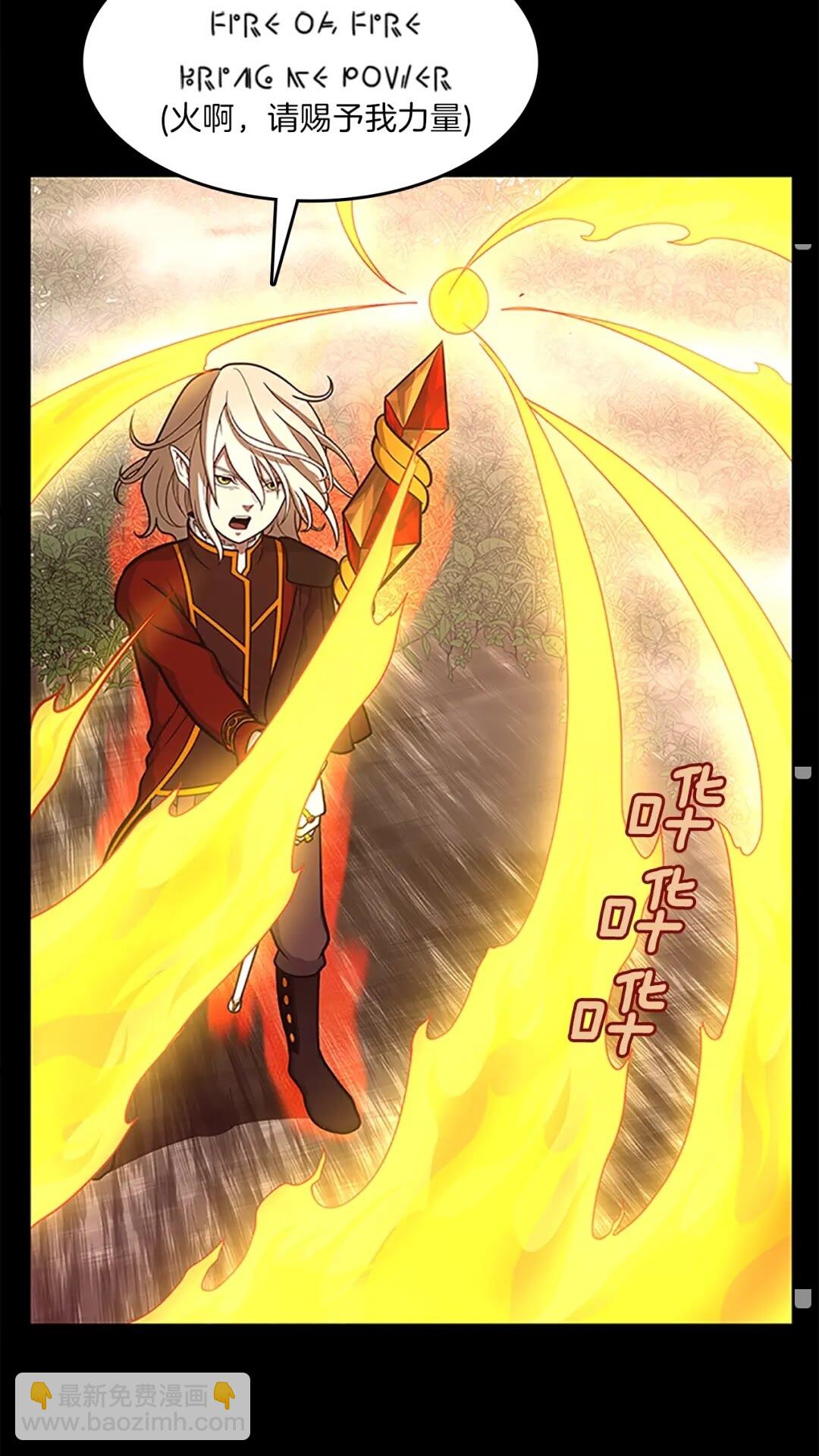 🍱三岁开始做王者 第3季第64话 恐怖巨物 第39页