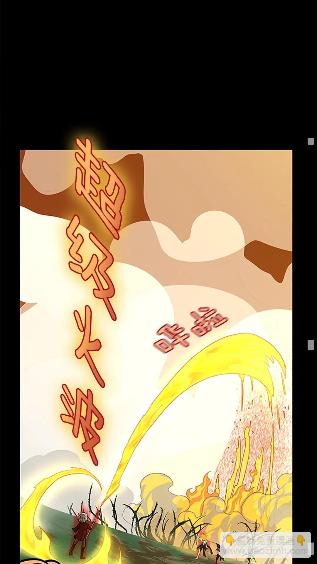 🍱三岁开始做王者 第3季第64话 恐怖巨物 第40页