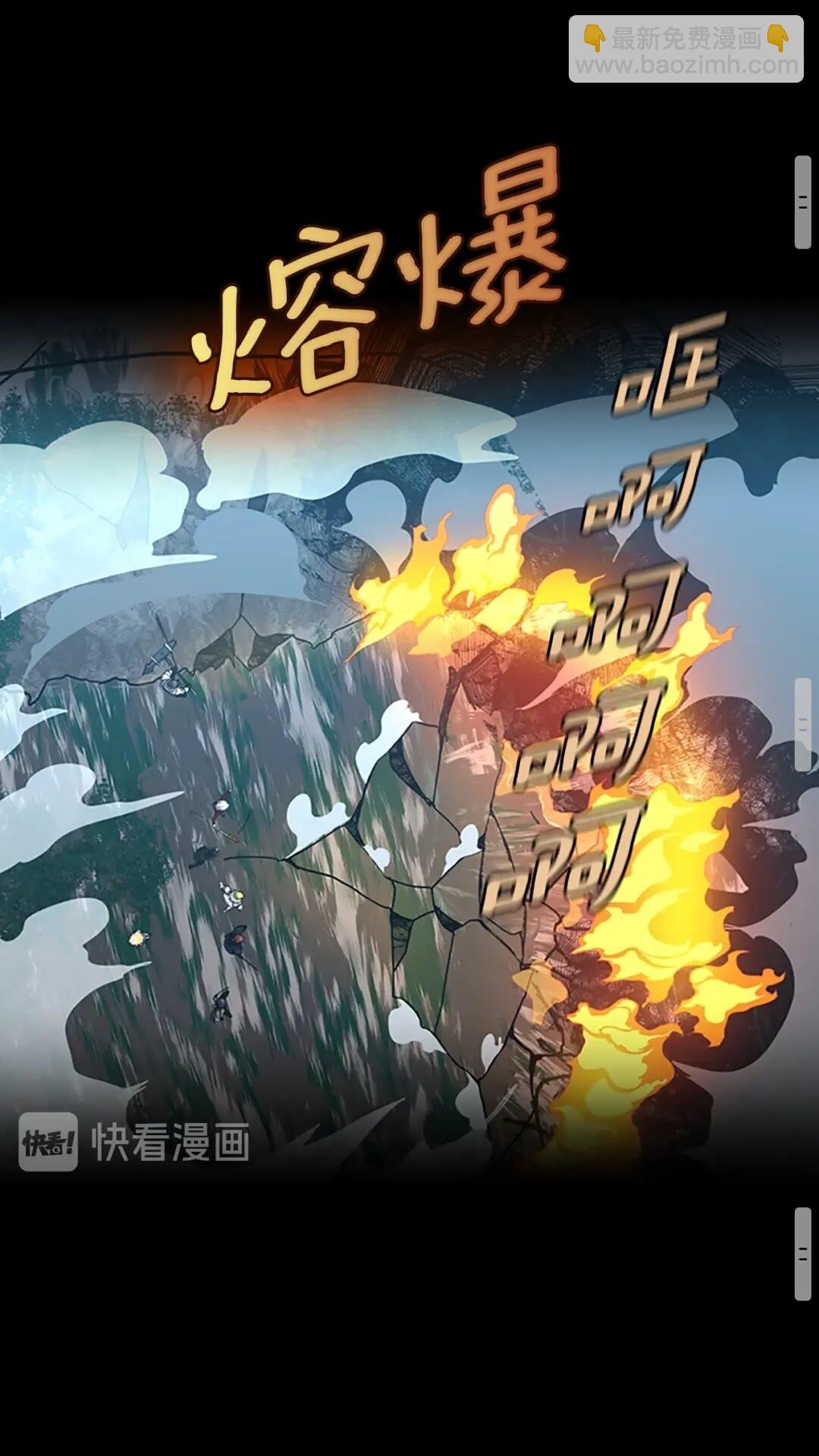🍱三岁开始做王者 第3季第64话 恐怖巨物 第49页