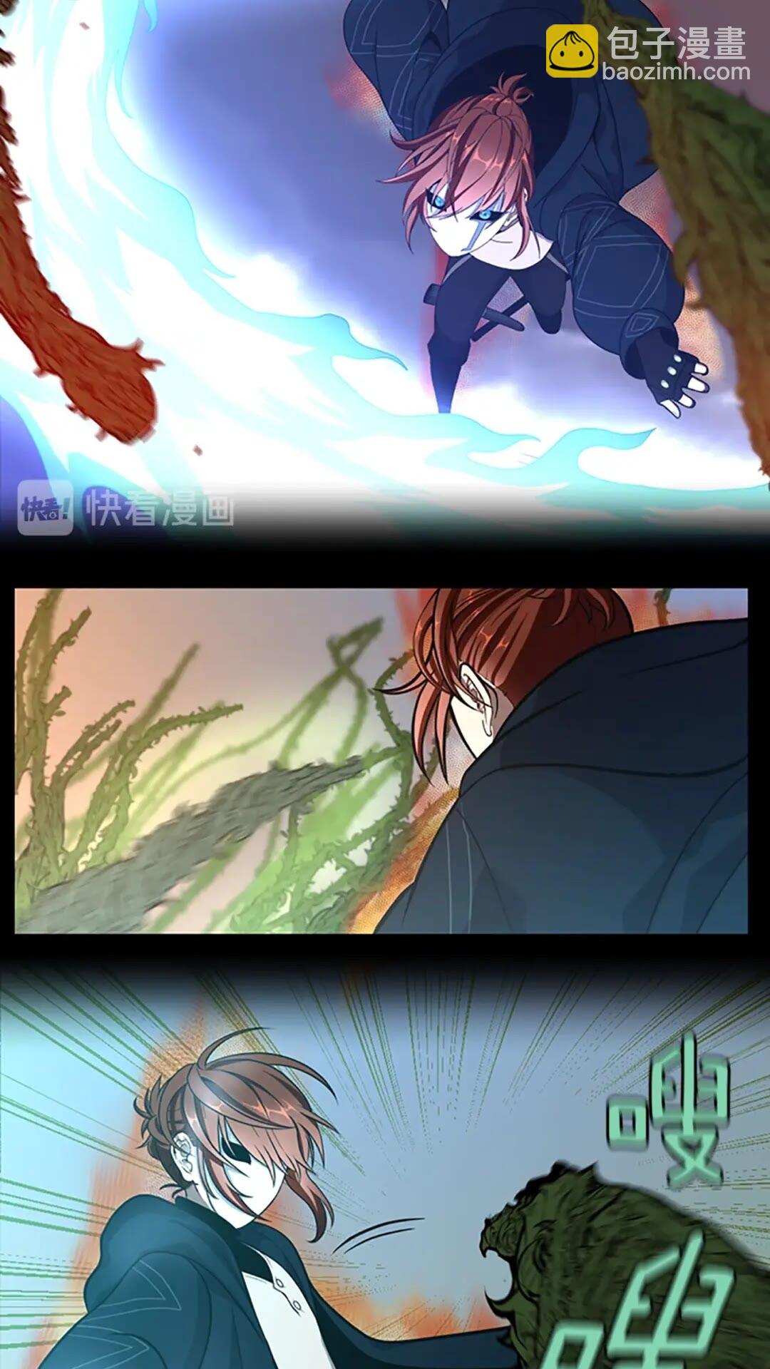🍱三岁开始做王者 第3季第64话 恐怖巨物 第5页