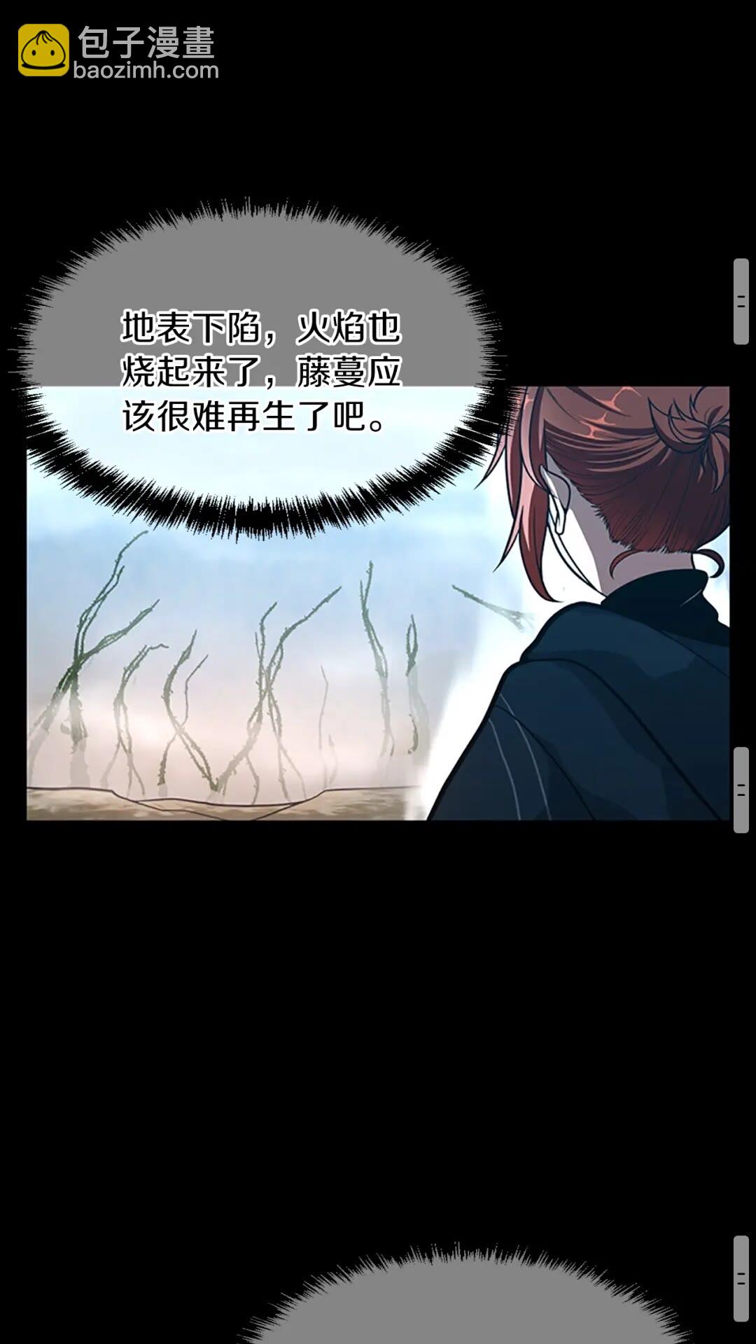 🍱三岁开始做王者 第3季第64话 恐怖巨物 第50页