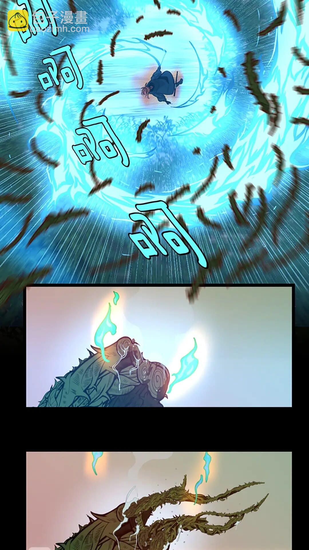 🍱三岁开始做王者 第3季第64话 恐怖巨物 第7页