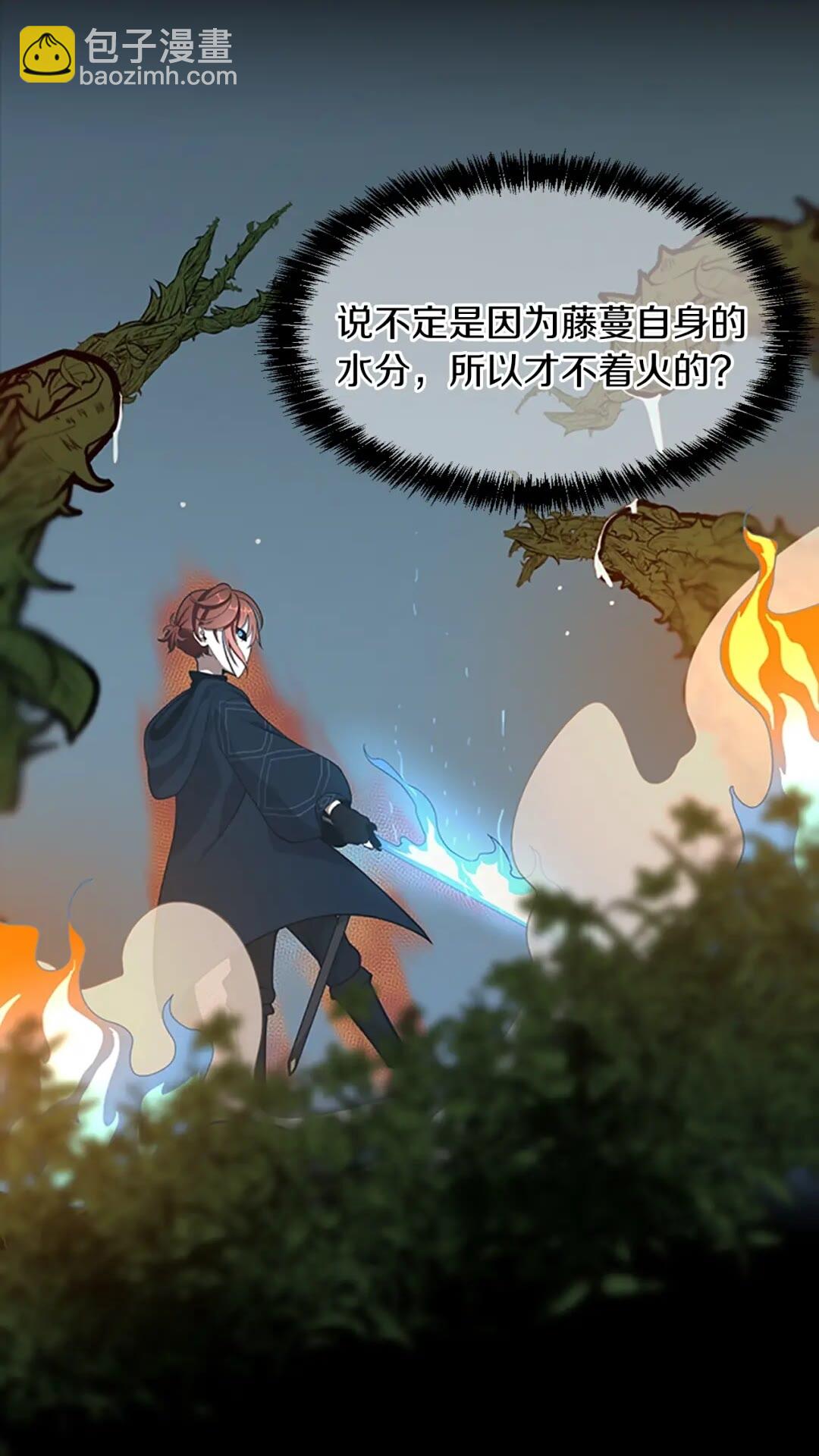 🍱三岁开始做王者 第3季第64话 恐怖巨物 第9页