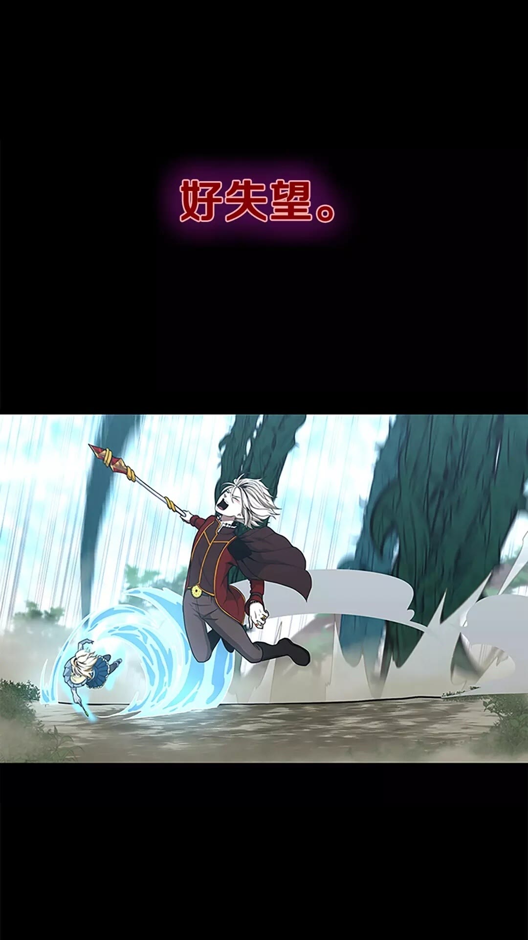 🍱三岁开始做王者 第3季第66话 懦弱的疯狂 第1页