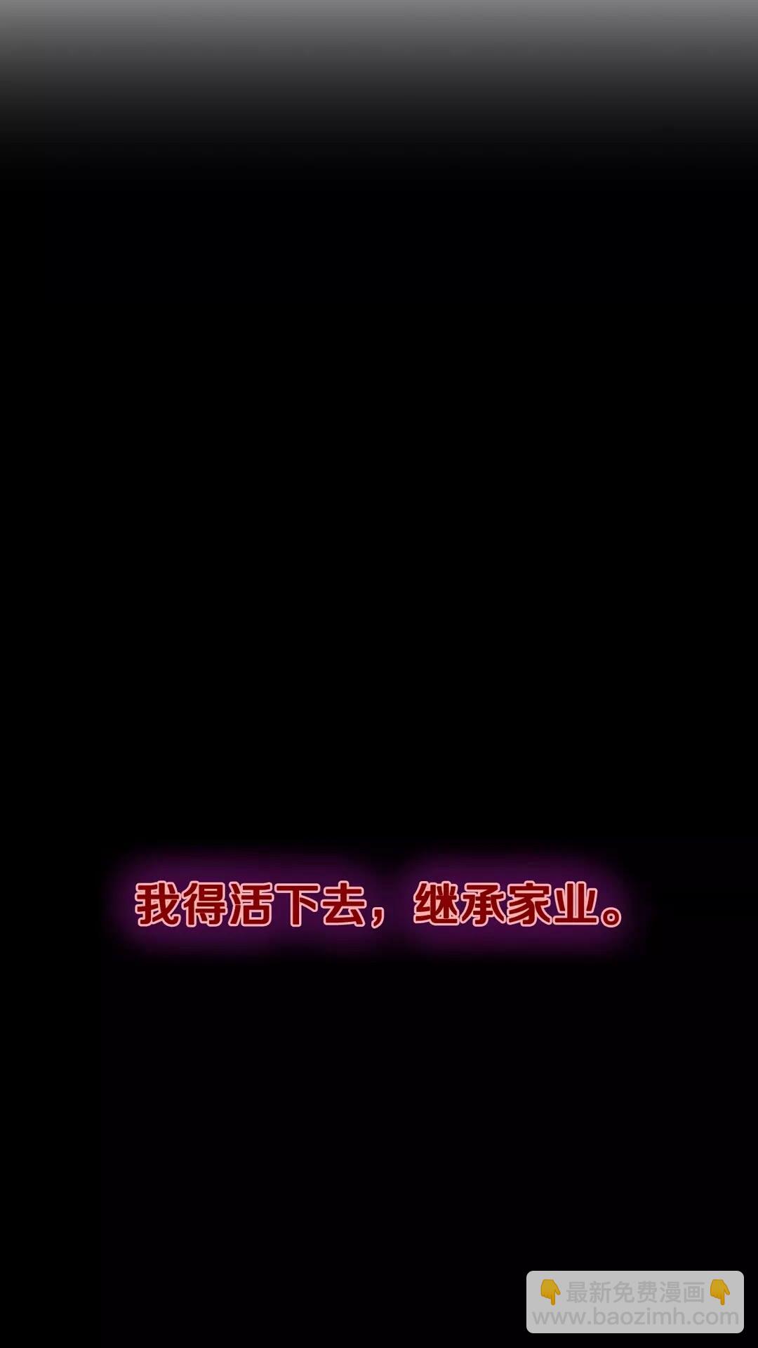 🍱三岁开始做王者 第3季第66话 懦弱的疯狂 第16页