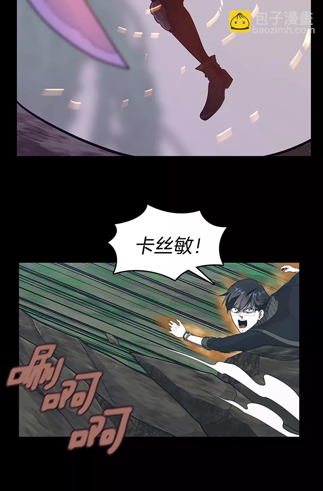 🍱三岁开始做王者 第3季第66话 懦弱的疯狂 第29页