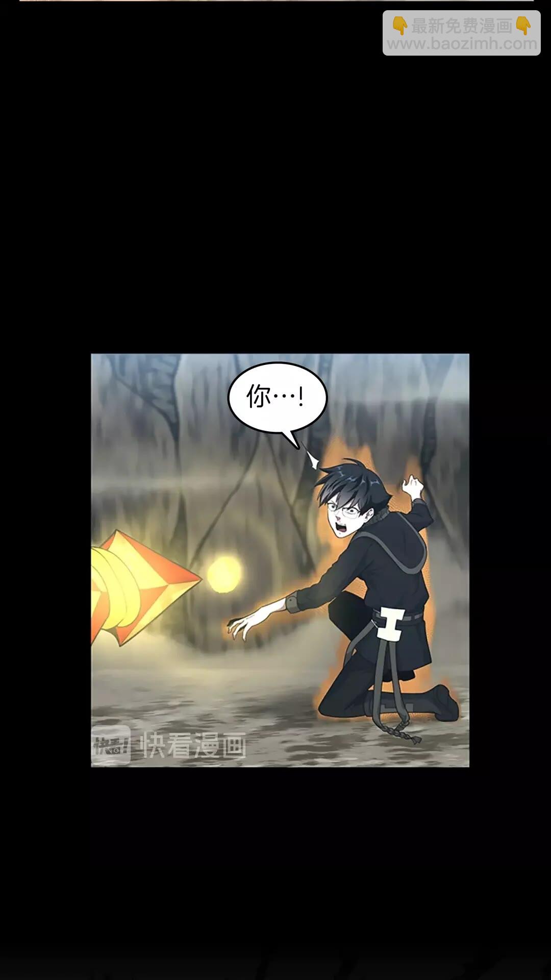 🍱三岁开始做王者 第3季第66话 懦弱的疯狂 第32页