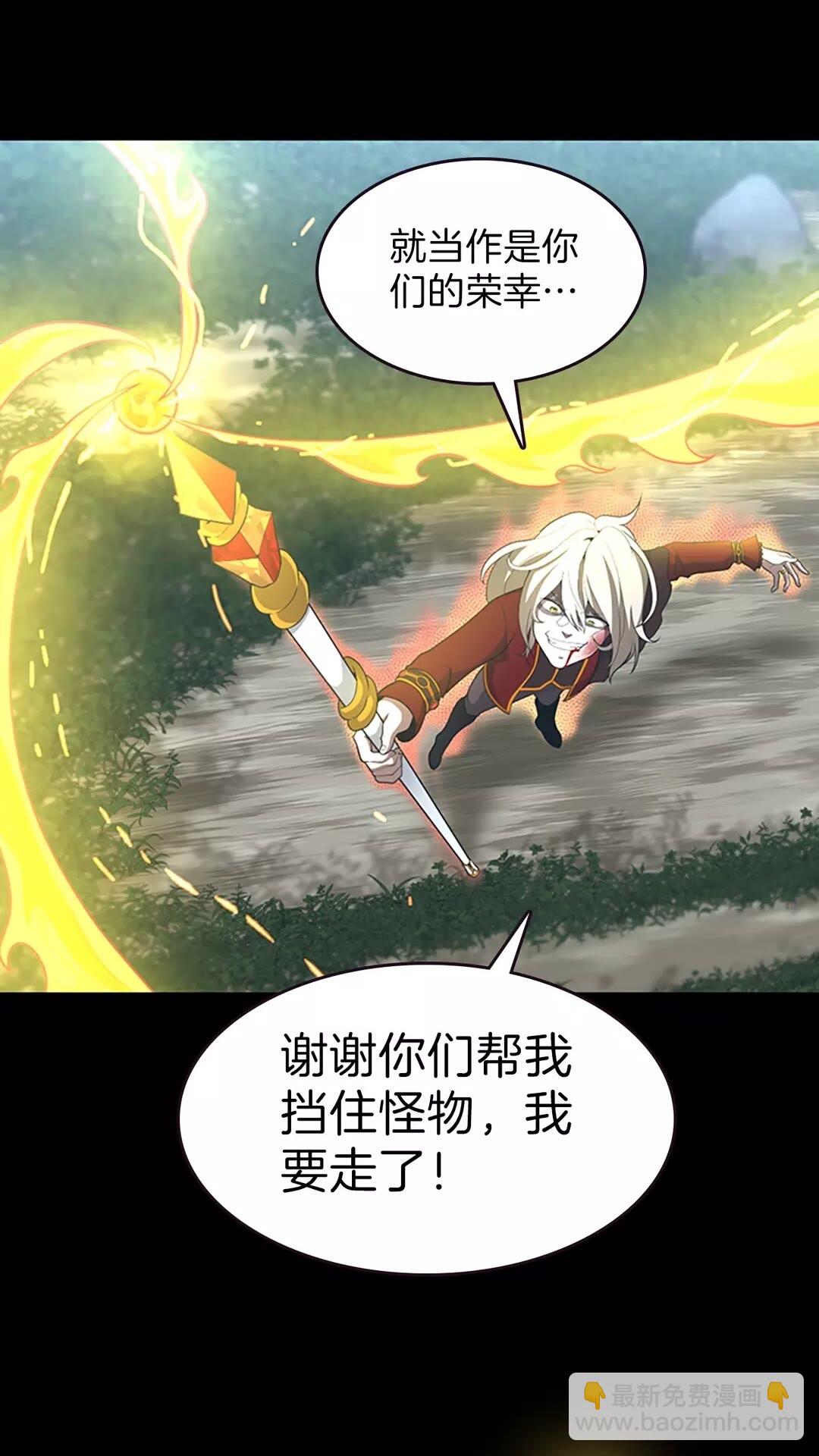 🍱三岁开始做王者 第3季第66话 懦弱的疯狂 第36页