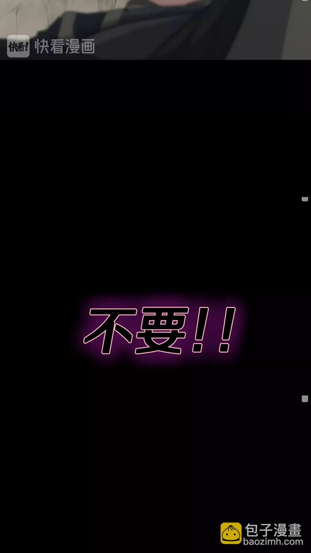 🍱三岁开始做王者 第3季第66话 懦弱的疯狂 第46页