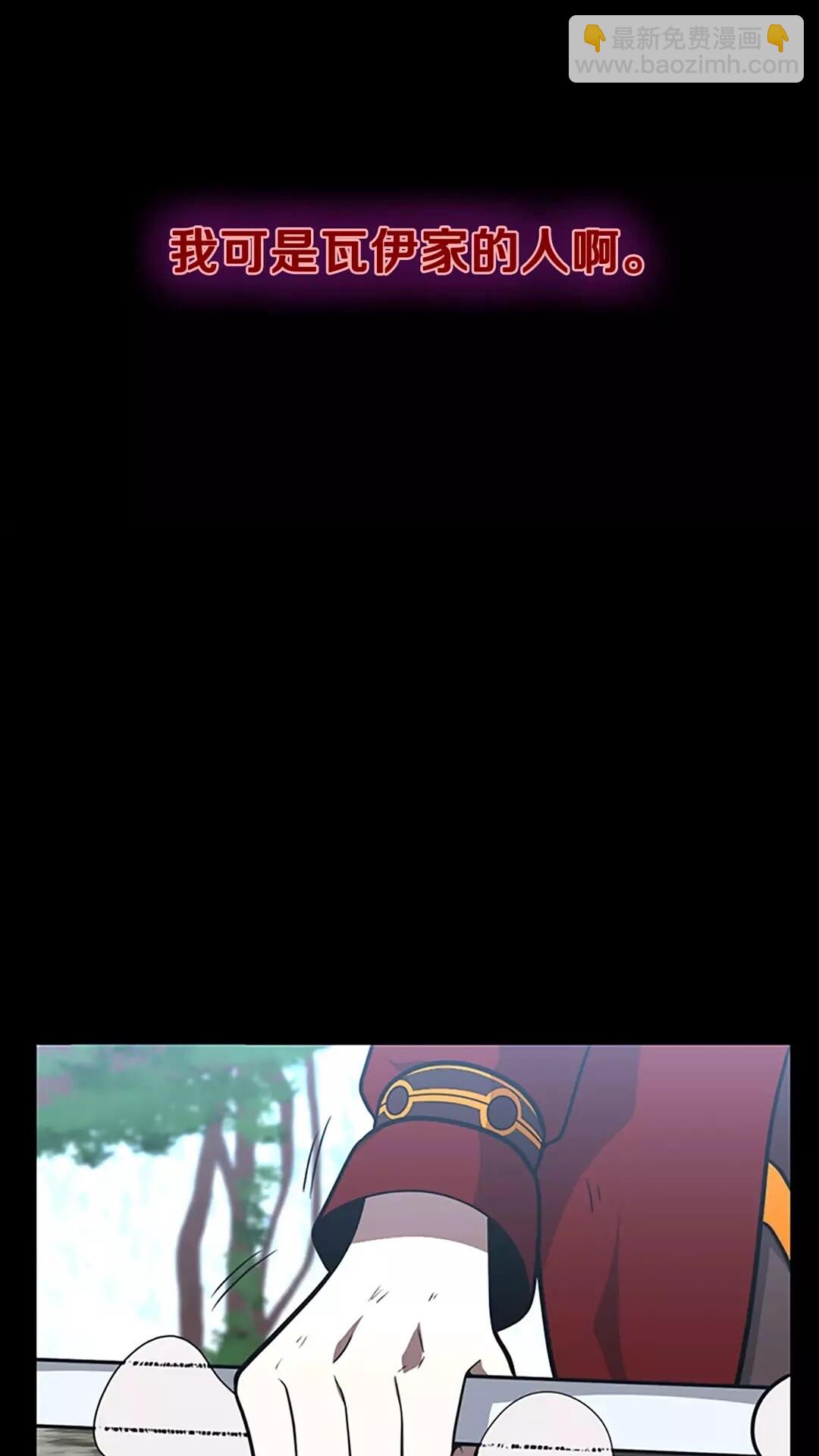 🍱三岁开始做王者 第3季第66话 懦弱的疯狂 第8页