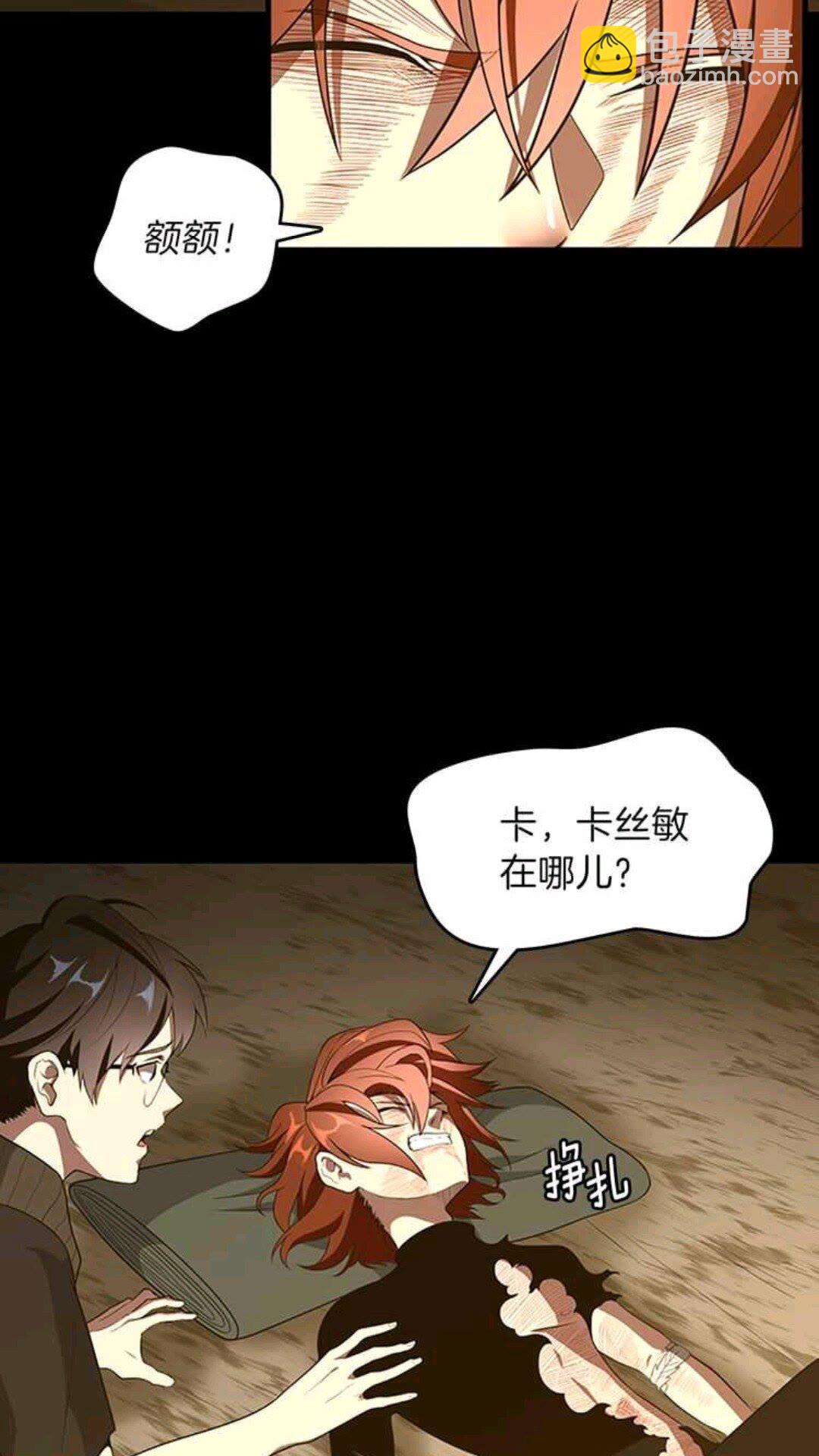 🍱三岁开始做王者 第3季第68话 伙伴 第25页