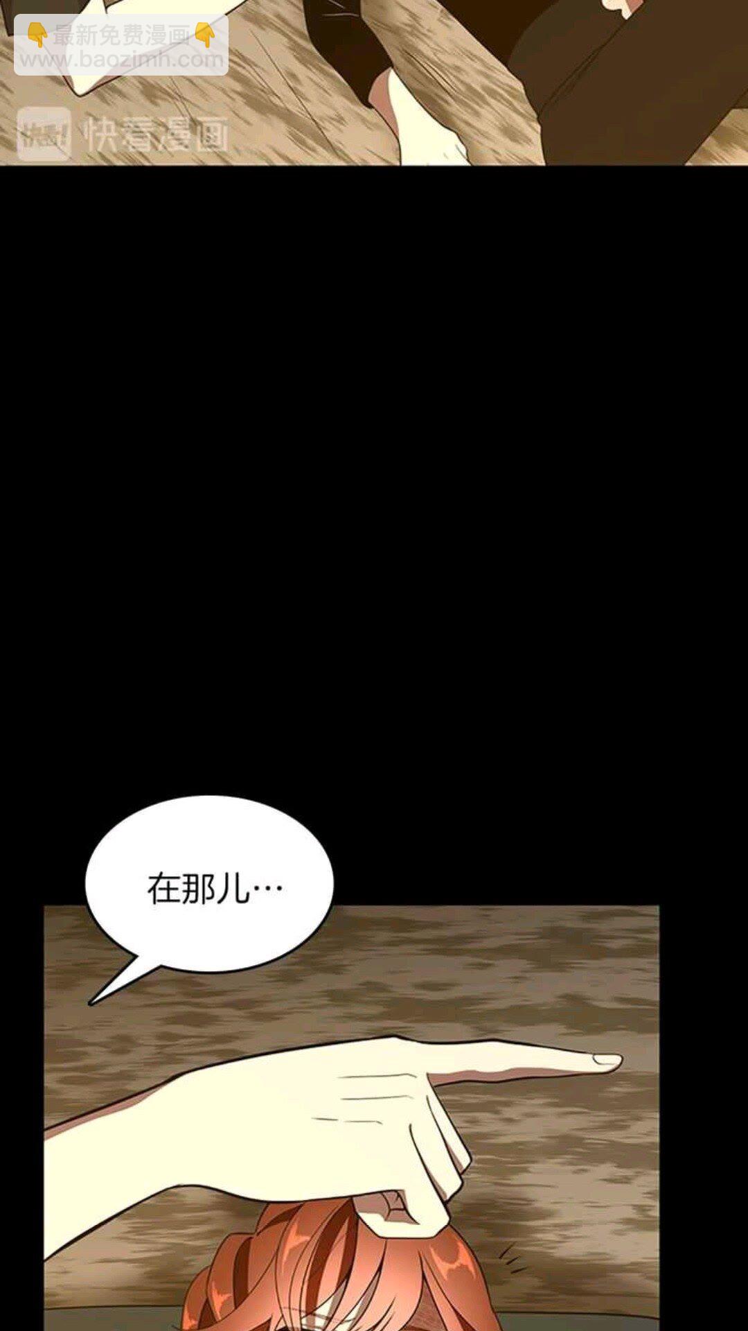 🍱三岁开始做王者 第3季第68话 伙伴 第26页