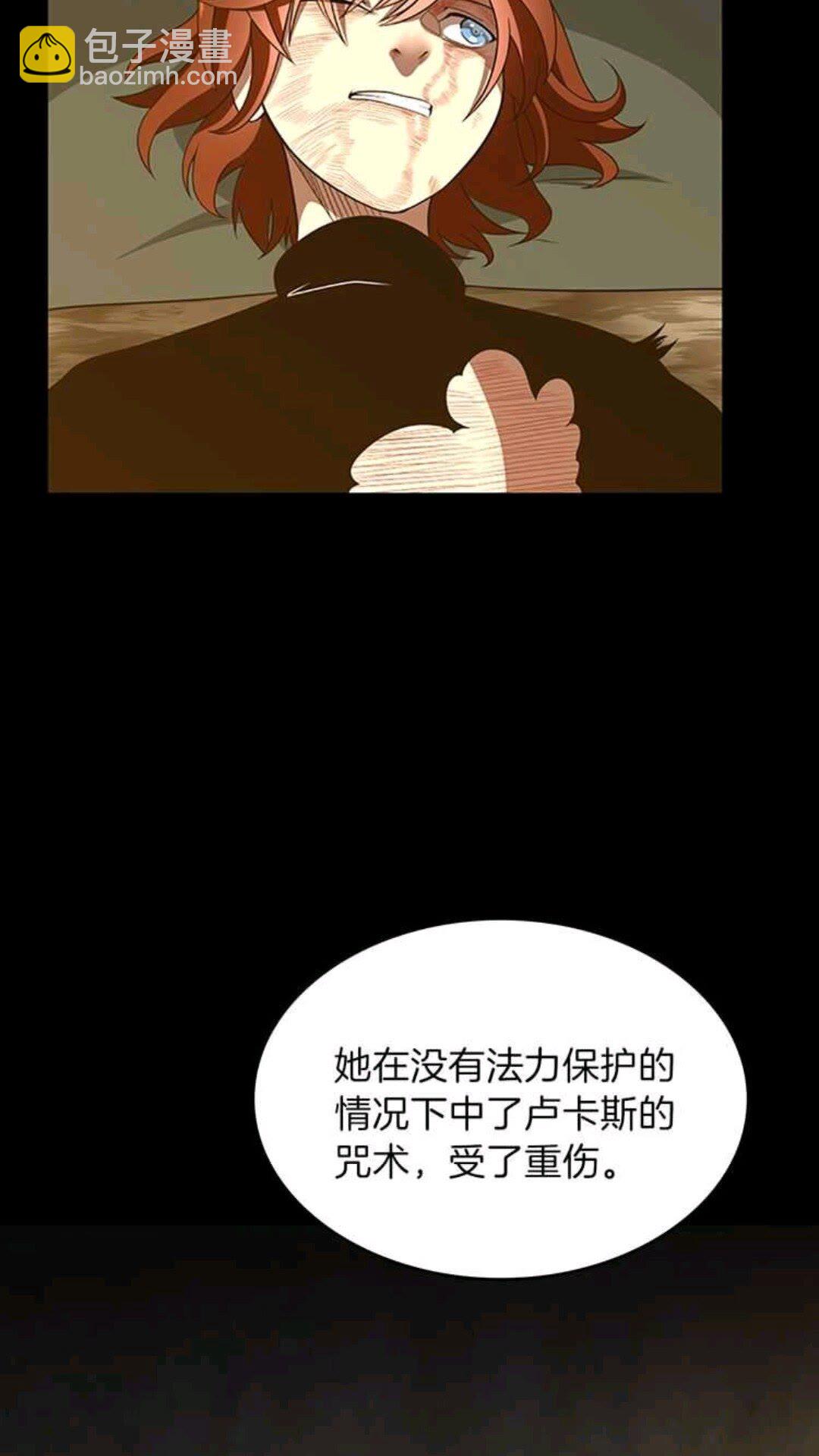 🍱三岁开始做王者 第3季第68话 伙伴 第27页