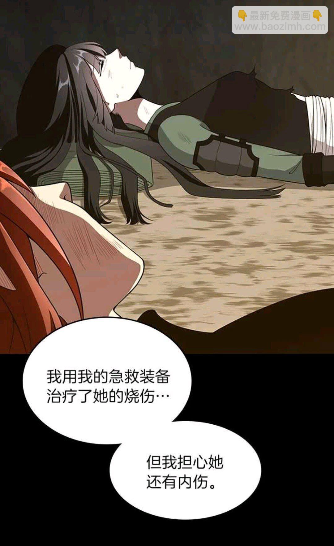 🍱三岁开始做王者 第3季第68话 伙伴 第28页